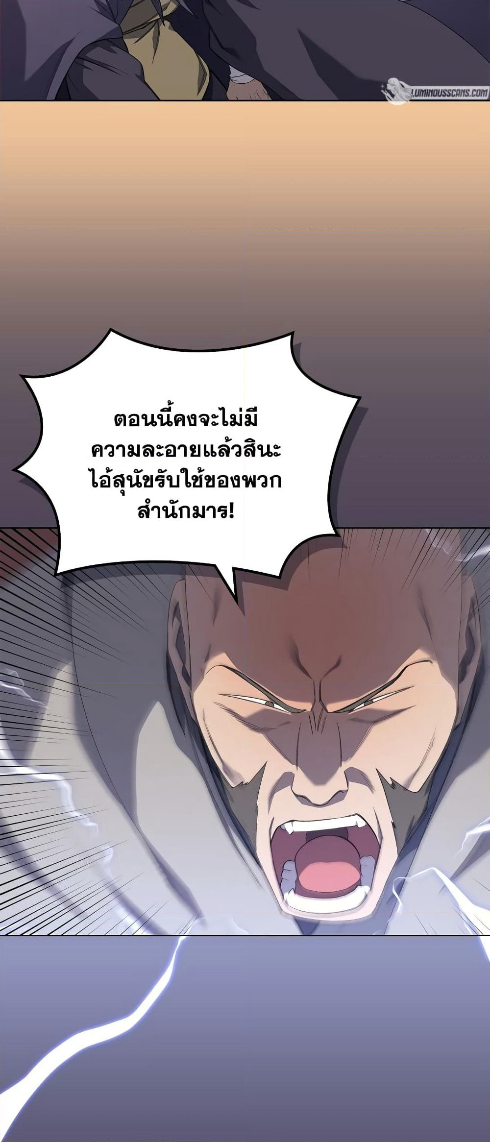 Chronicles of Heavenly Demon ตำนานมารสวรรค์ page 8