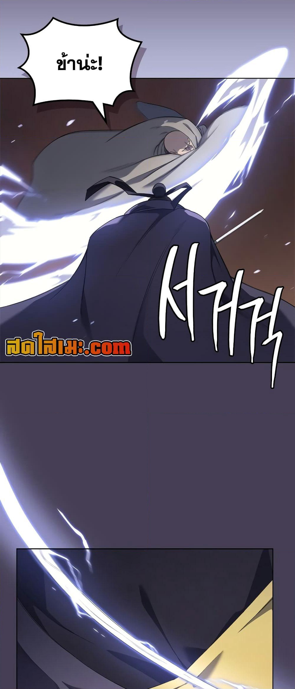 Chronicles of Heavenly Demon ตำนานมารสวรรค์ page 10