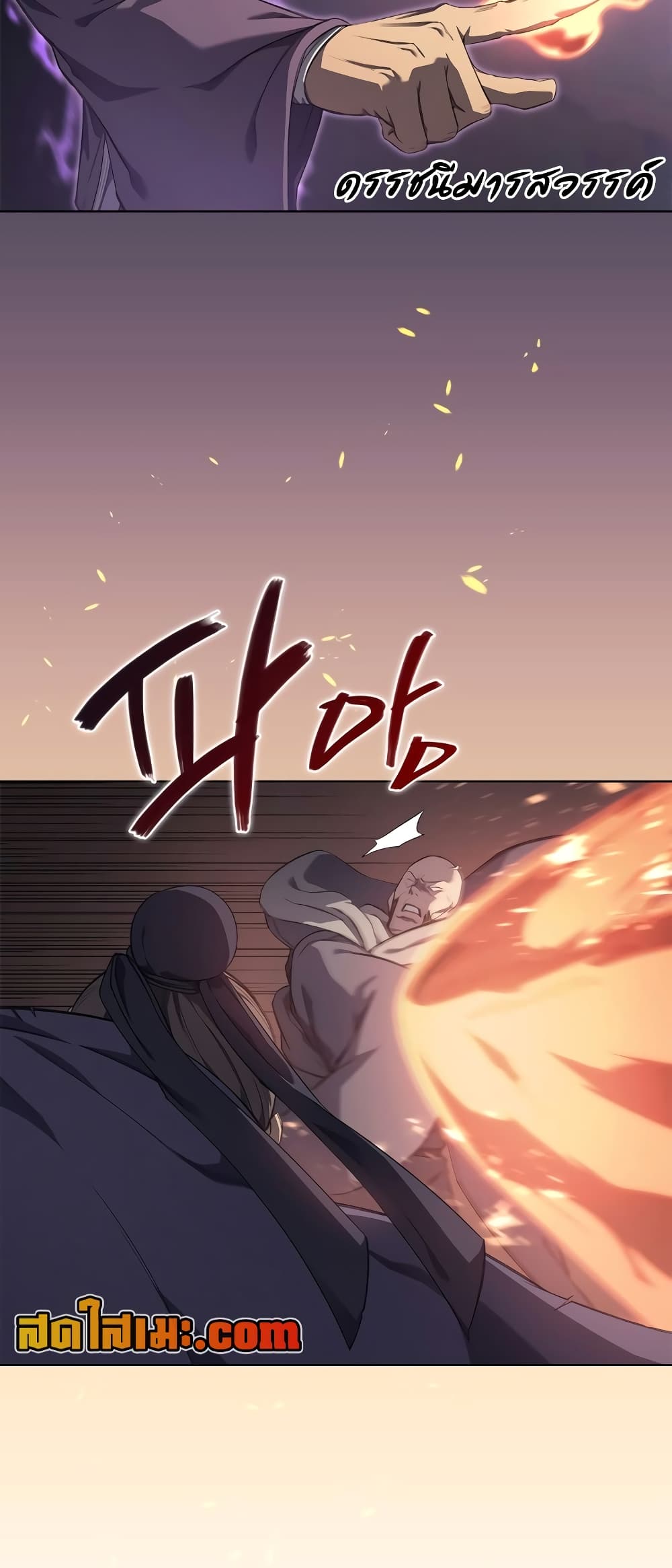 Chronicles of Heavenly Demon ตำนานมารสวรรค์ page 13