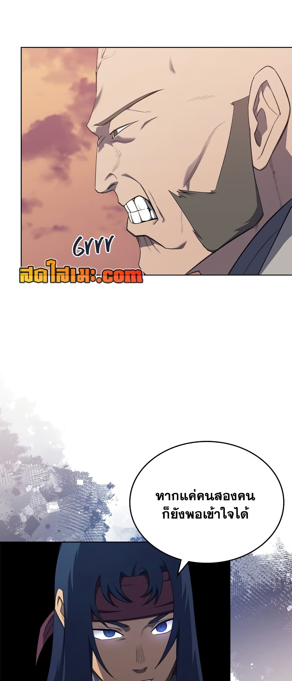 Chronicles of Heavenly Demon ตำนานมารสวรรค์ page 22