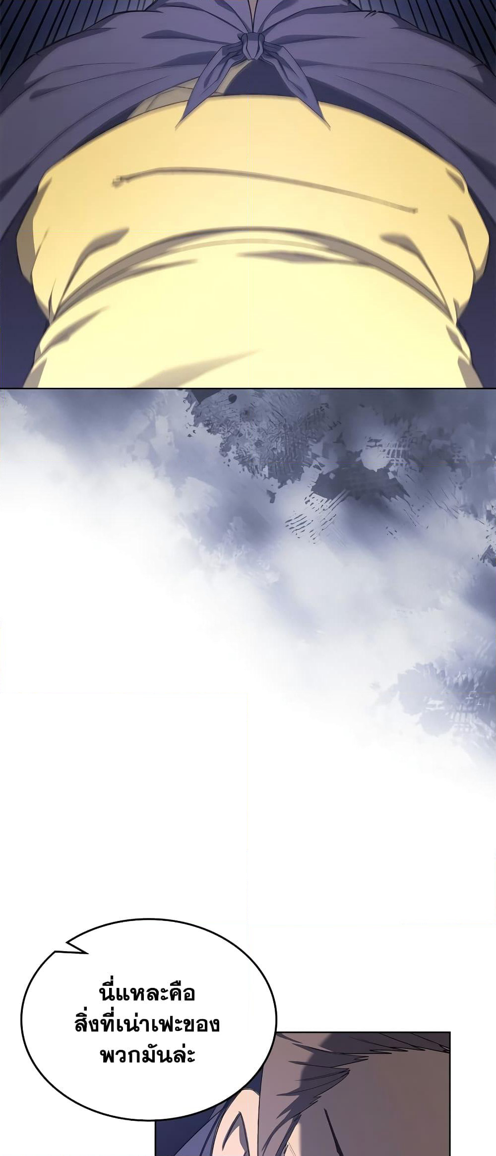 Chronicles of Heavenly Demon ตำนานมารสวรรค์ page 24