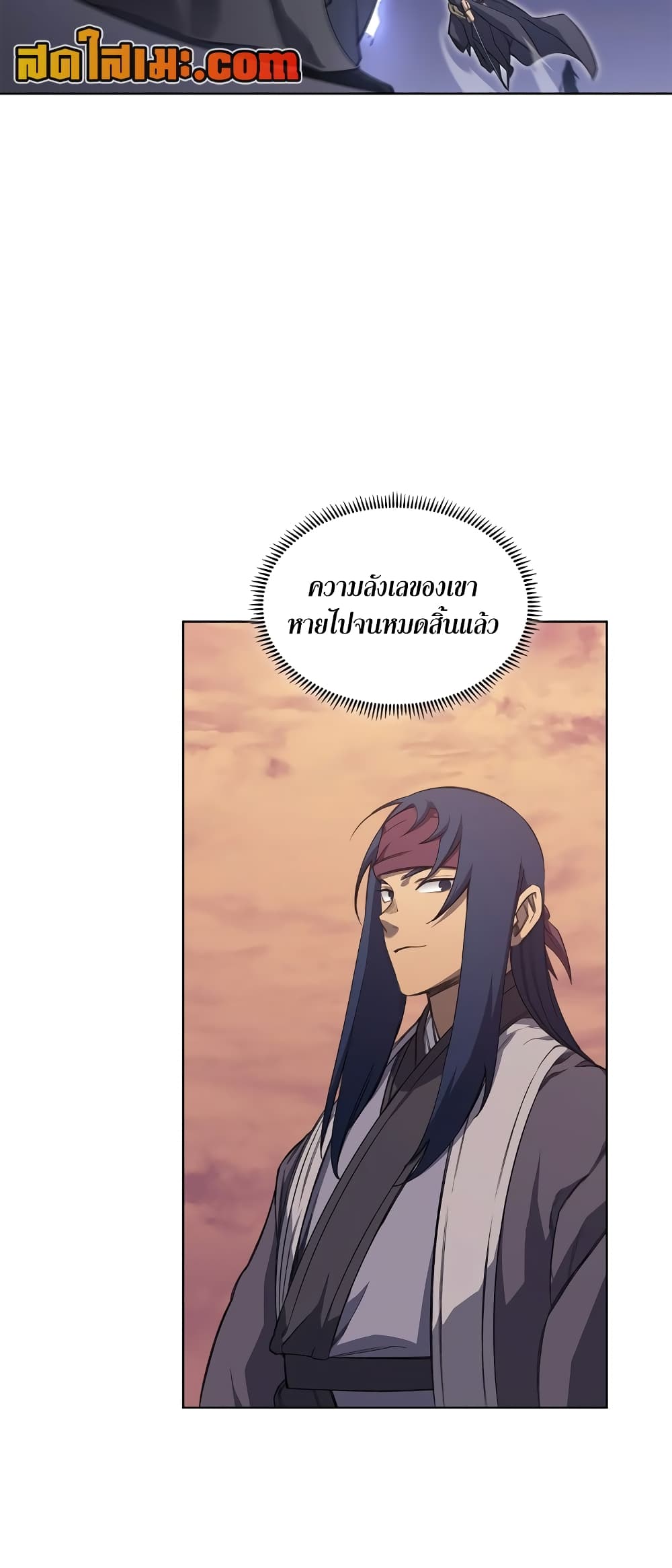 Chronicles of Heavenly Demon ตำนานมารสวรรค์ page 26