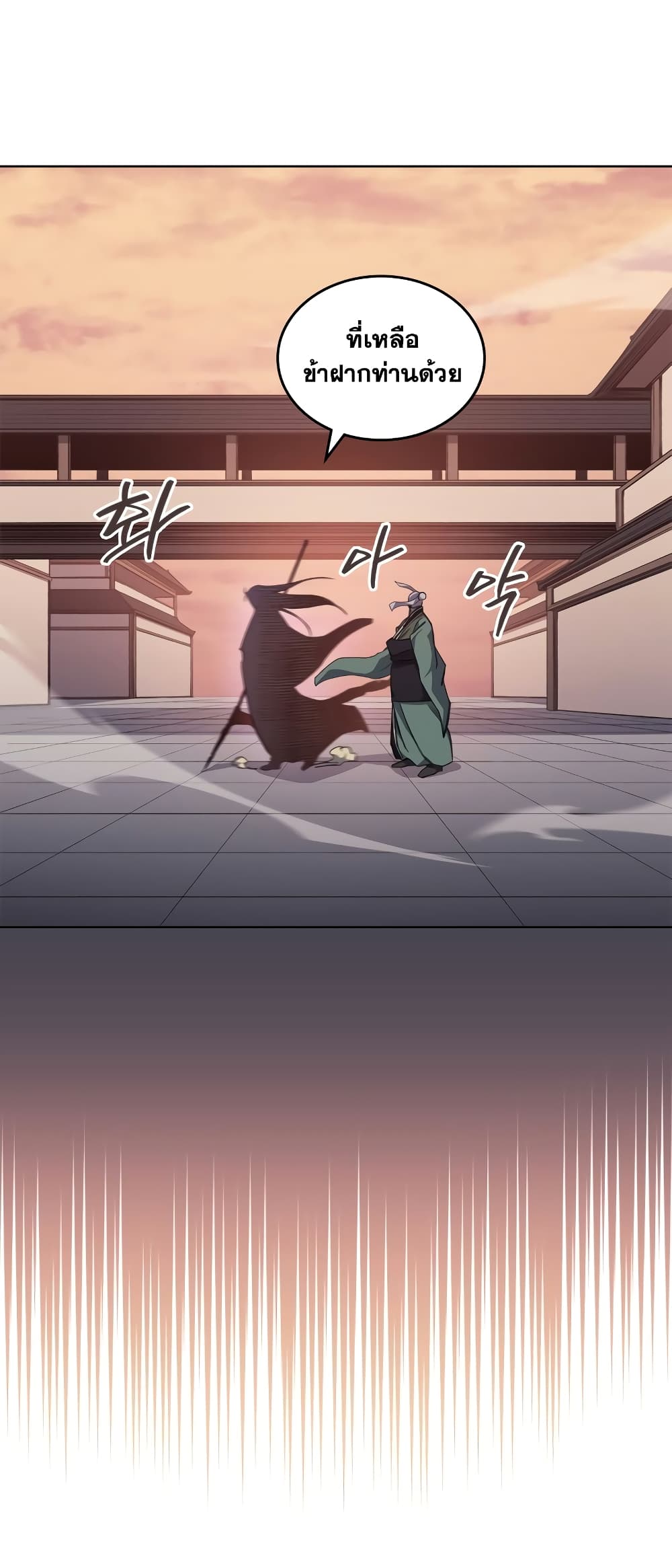 Chronicles of Heavenly Demon ตำนานมารสวรรค์ page 28