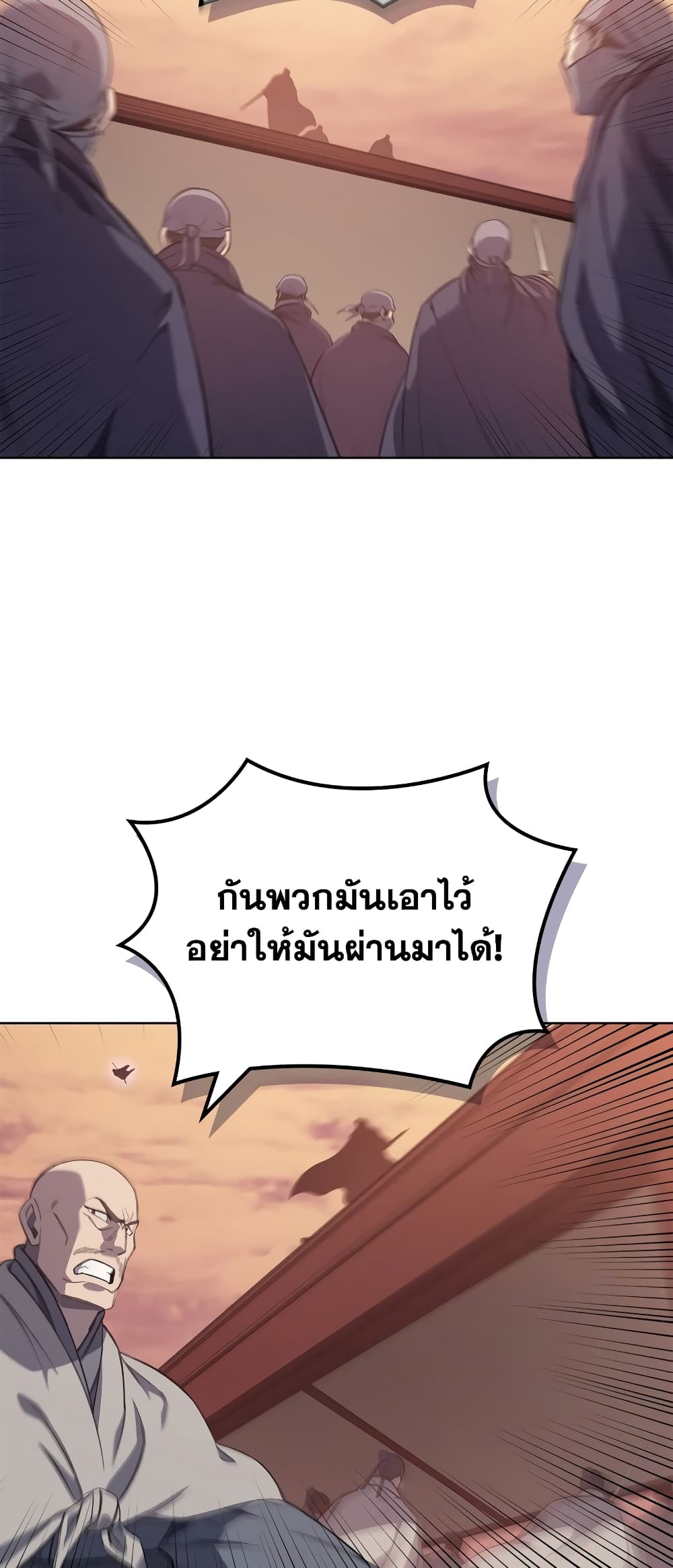 Chronicles of Heavenly Demon ตำนานมารสวรรค์ page 34