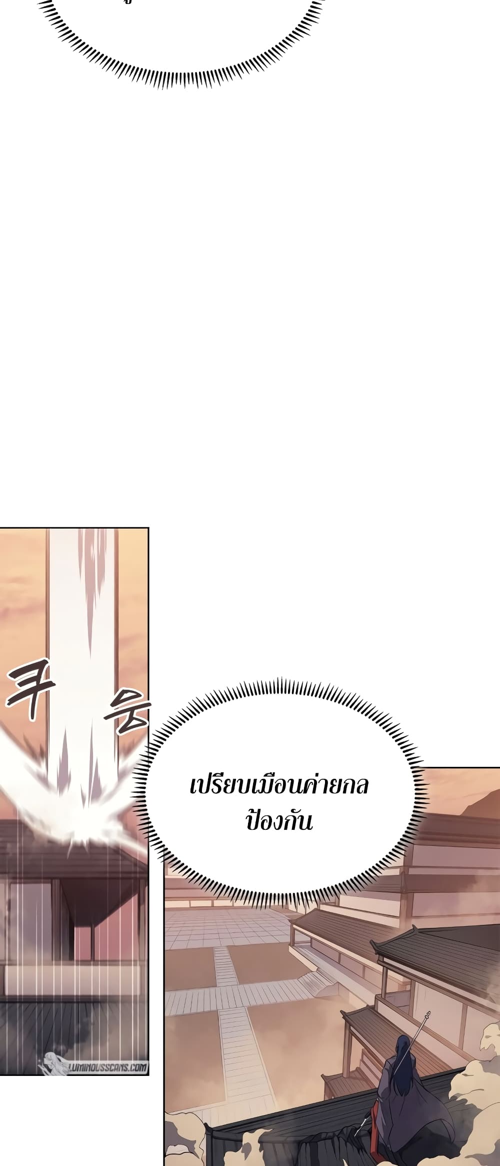 Chronicles of Heavenly Demon ตำนานมารสวรรค์ page 37