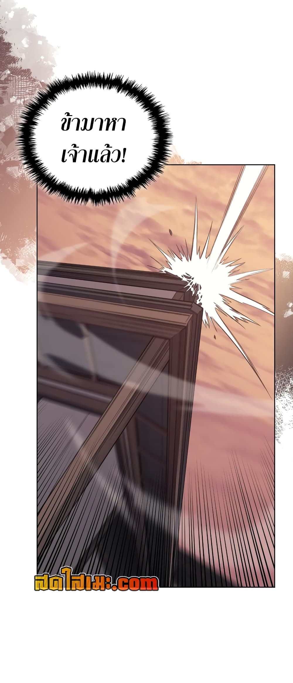 Chronicles of Heavenly Demon ตำนานมารสวรรค์ page 40