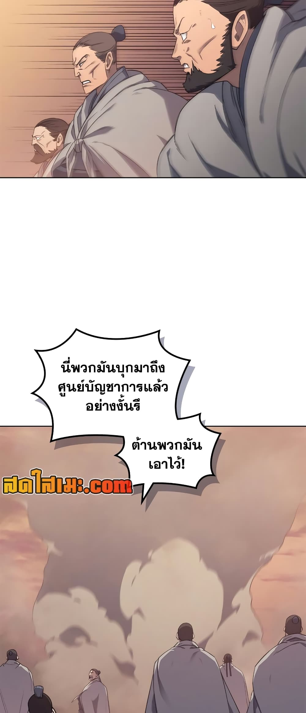Chronicles of Heavenly Demon ตำนานมารสวรรค์ page 43