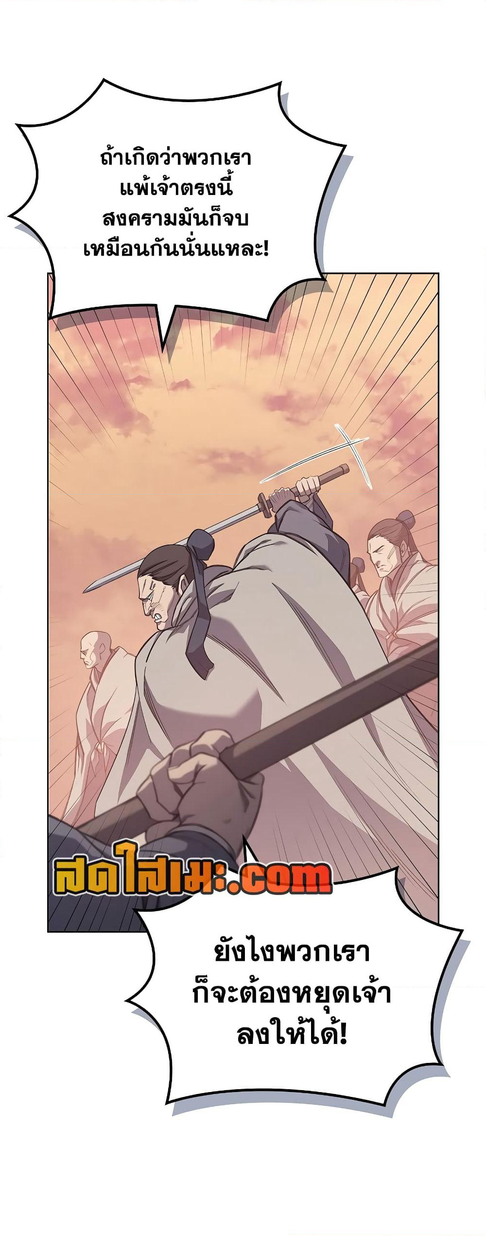 Chronicles of Heavenly Demon ตำนานมารสวรรค์ page 13