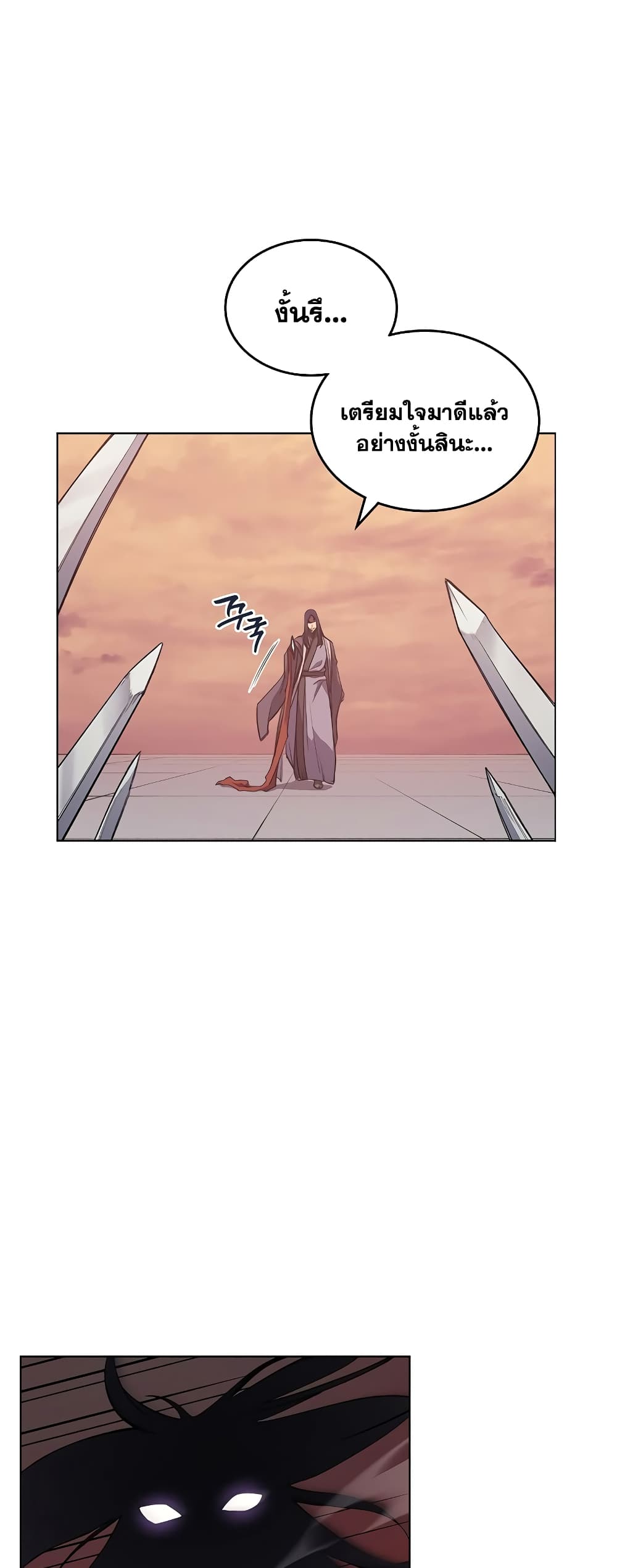 Chronicles of Heavenly Demon ตำนานมารสวรรค์ page 14