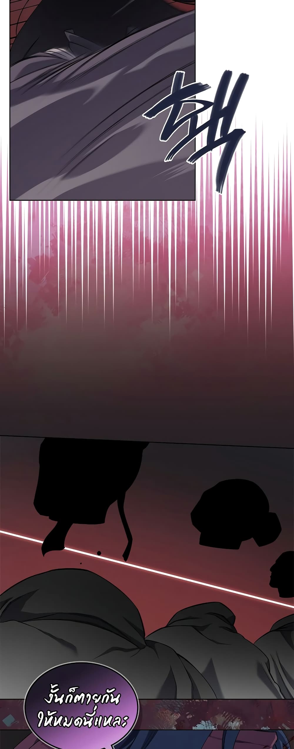 Chronicles of Heavenly Demon ตำนานมารสวรรค์ page 15