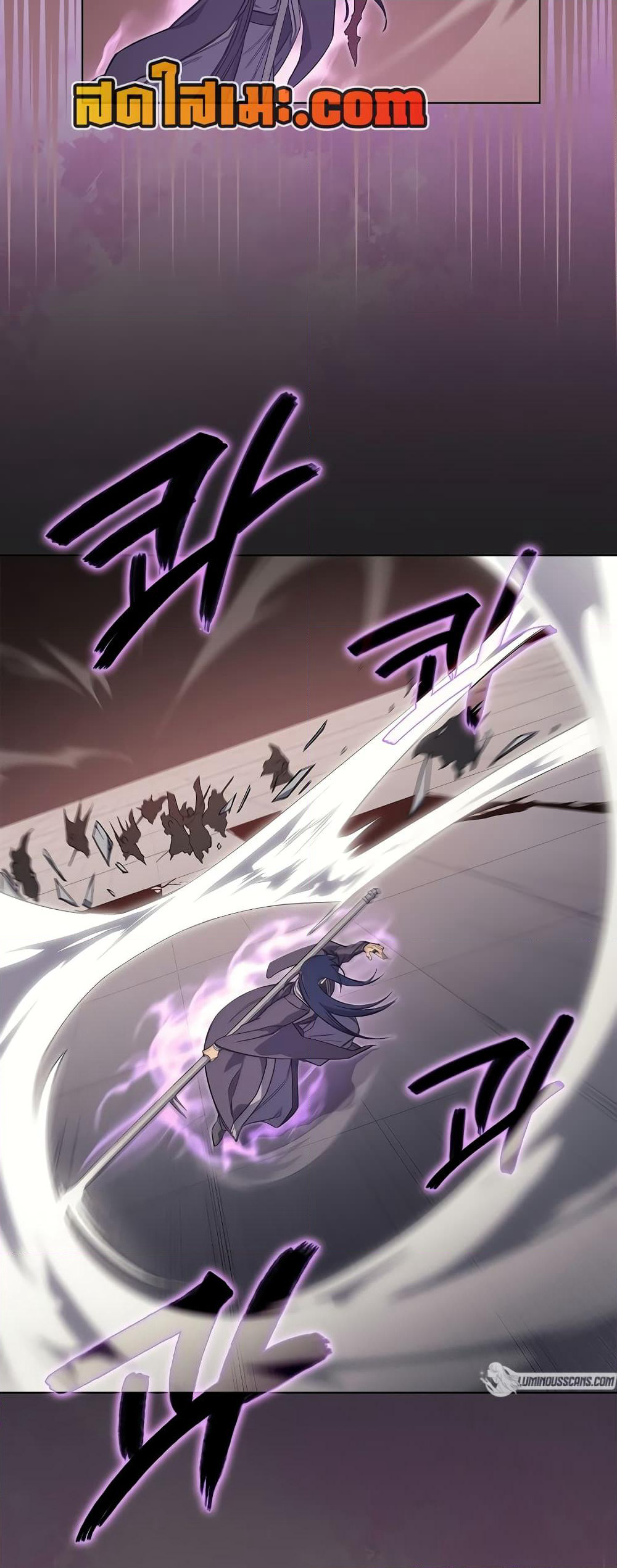 Chronicles of Heavenly Demon ตำนานมารสวรรค์ page 17