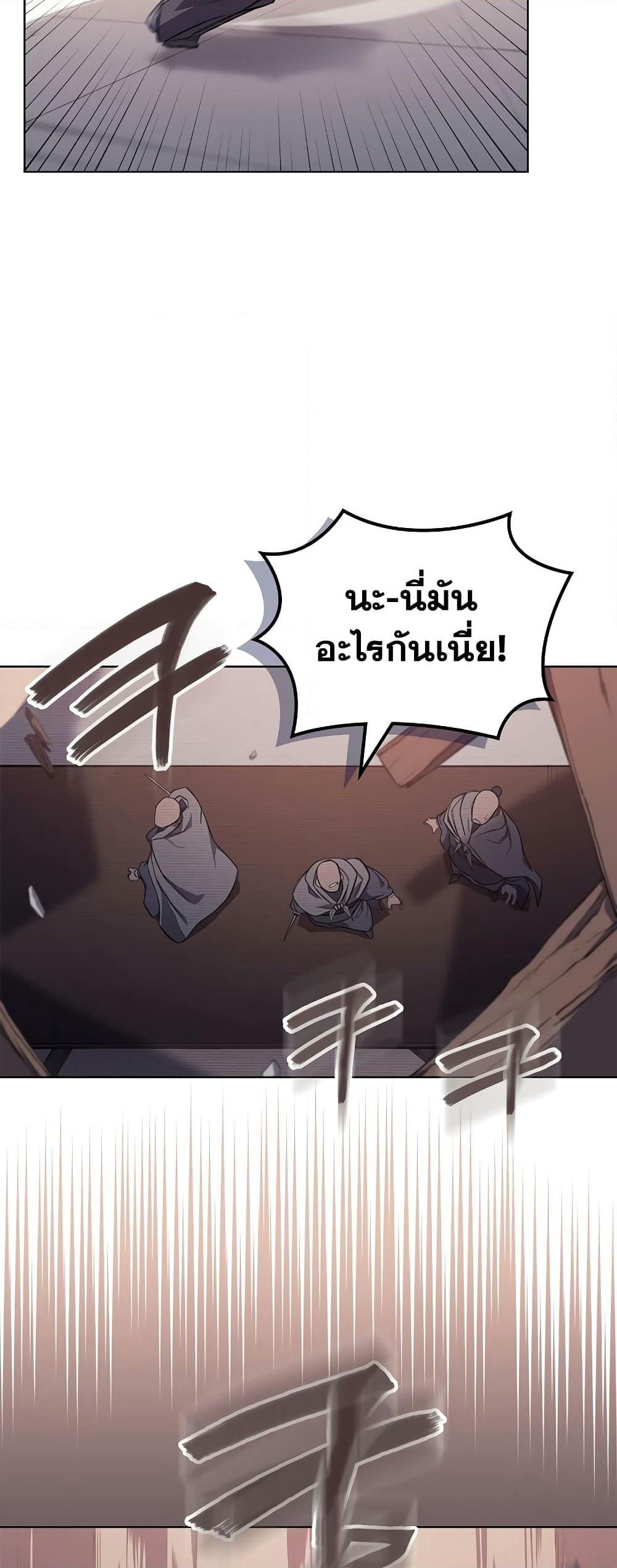 Chronicles of Heavenly Demon ตำนานมารสวรรค์ page 19