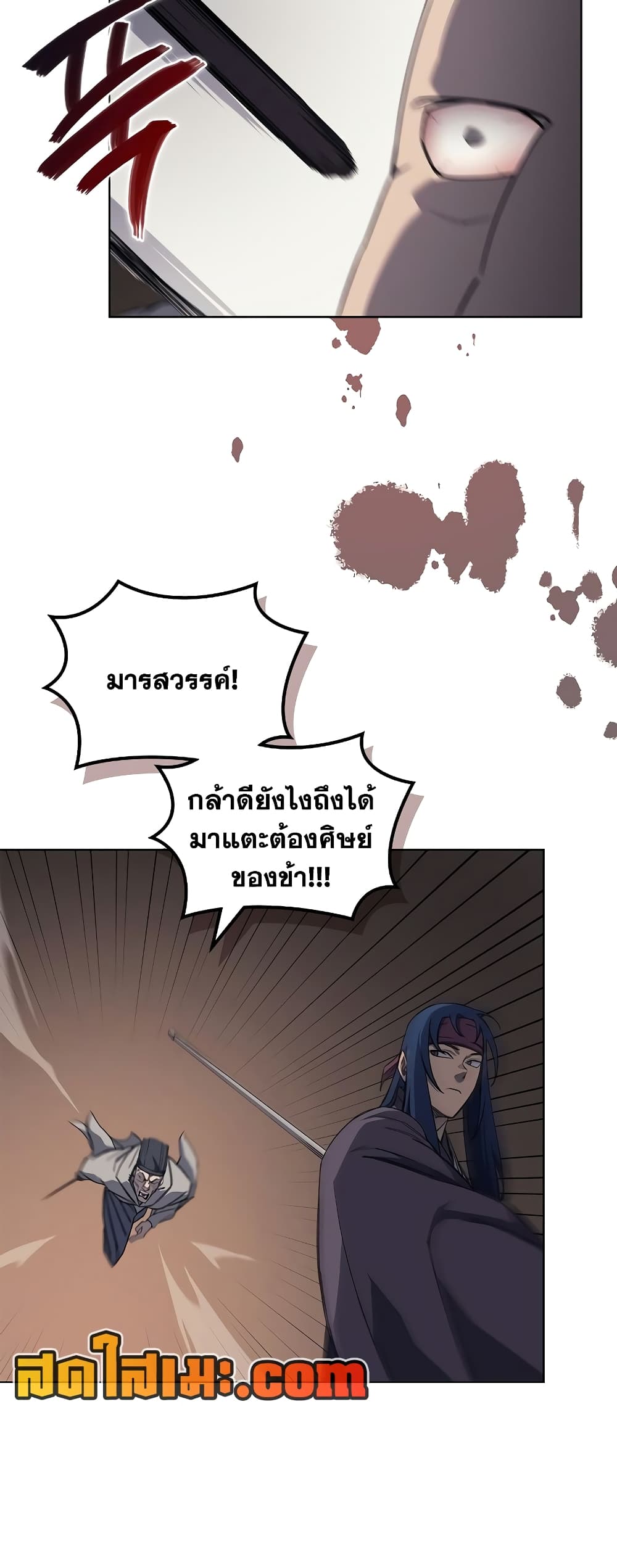 Chronicles of Heavenly Demon ตำนานมารสวรรค์ page 23