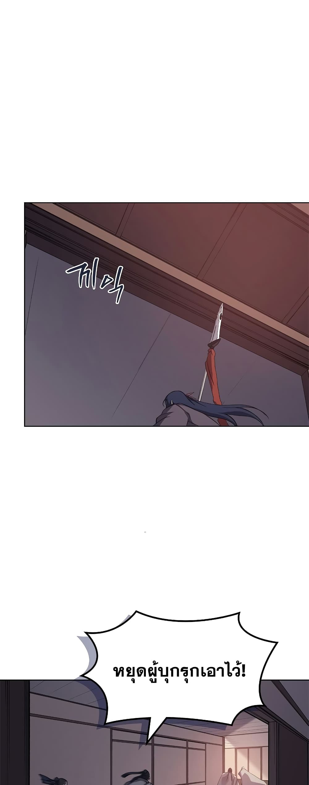 Chronicles of Heavenly Demon ตำนานมารสวรรค์ page 32