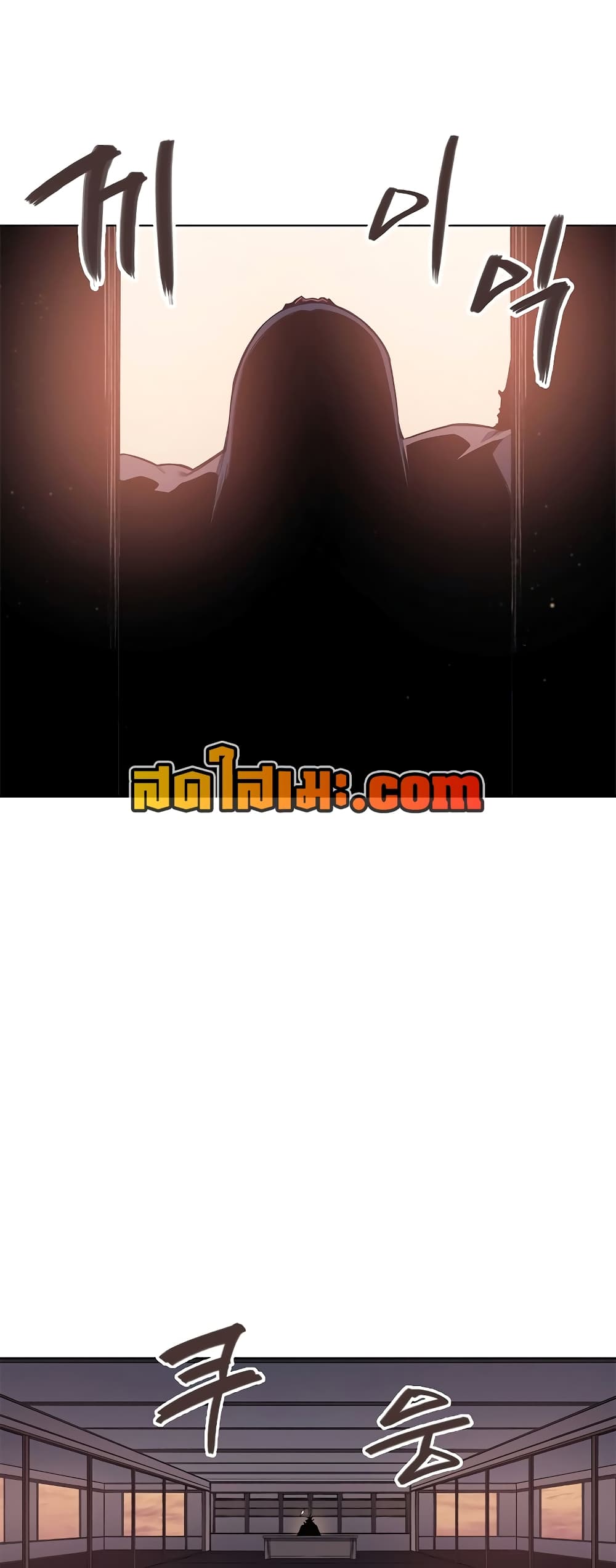 Chronicles of Heavenly Demon ตำนานมารสวรรค์ page 36