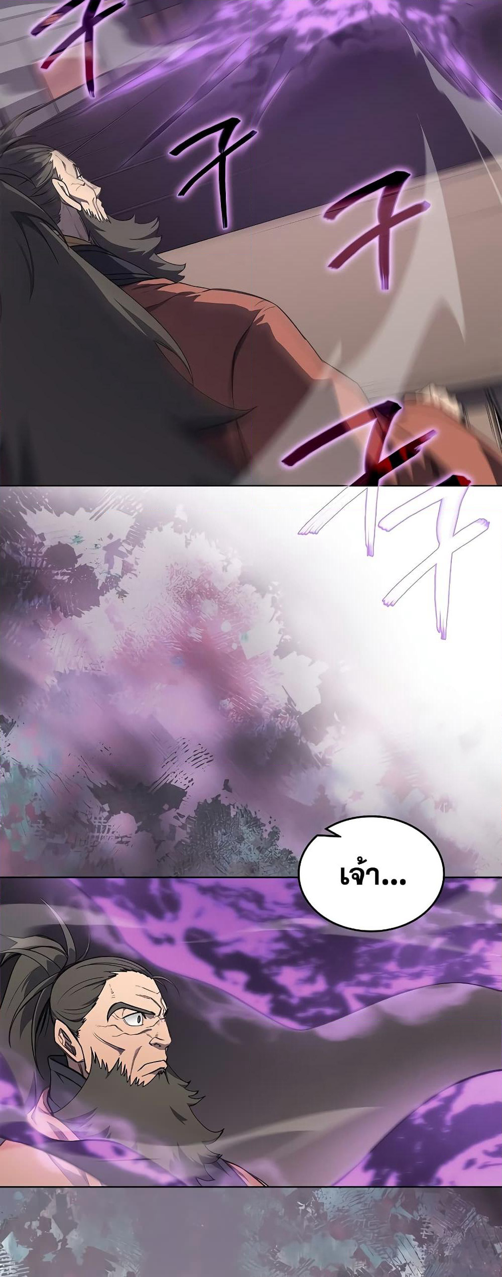 Chronicles of Heavenly Demon ตำนานมารสวรรค์ page 40