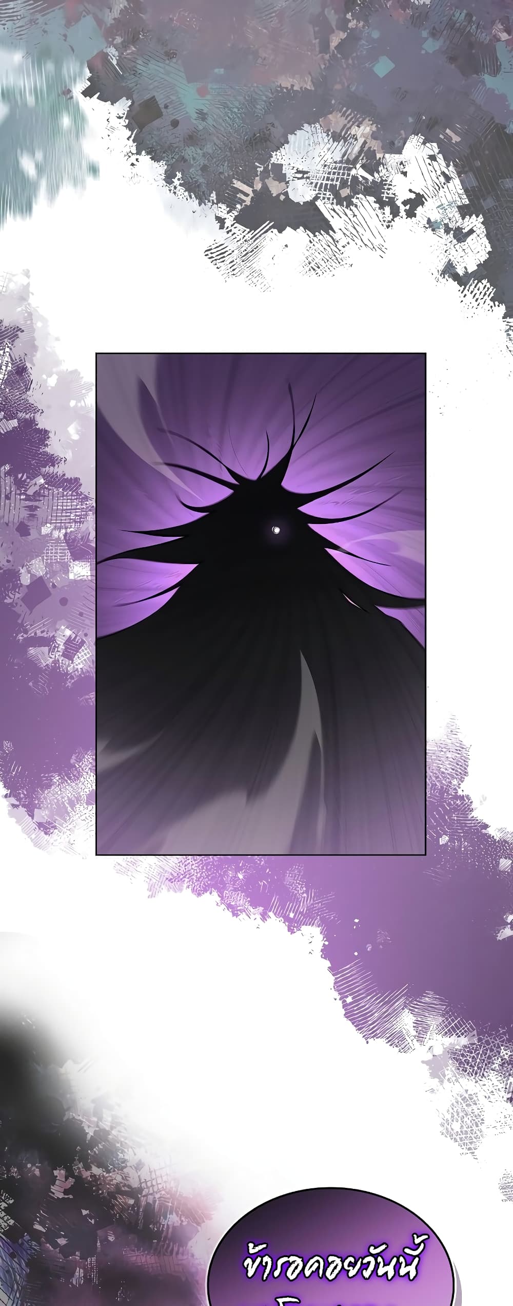 Chronicles of Heavenly Demon ตำนานมารสวรรค์ page 41