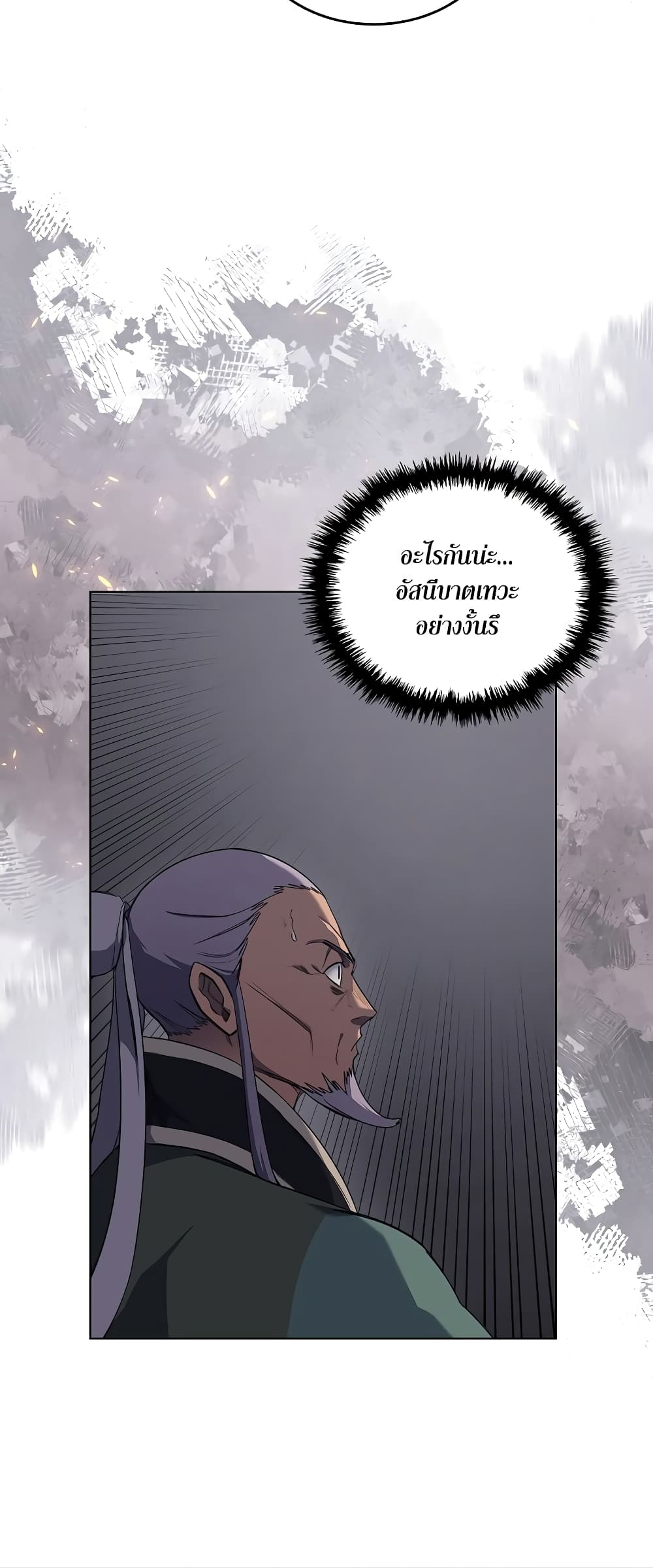 Chronicles of Heavenly Demon ตำนานมารสวรรค์ page 5