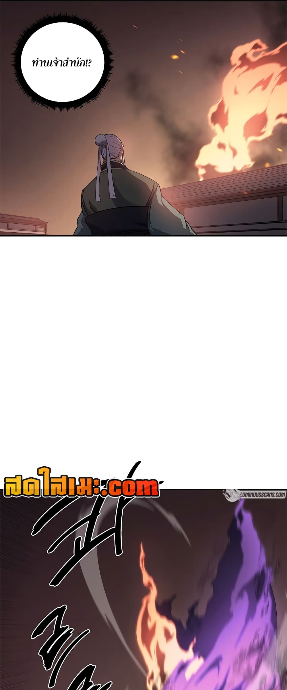 Chronicles of Heavenly Demon ตำนานมารสวรรค์ page 6