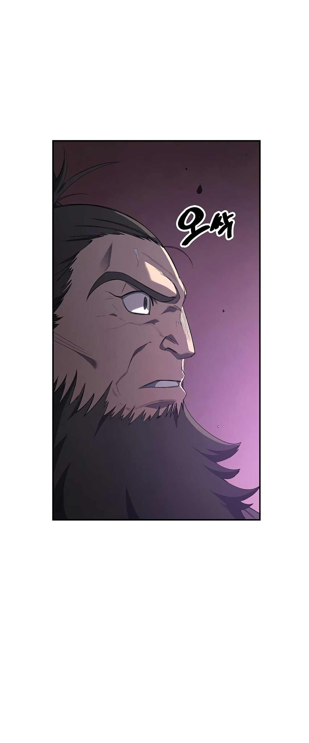 Chronicles of Heavenly Demon ตำนานมารสวรรค์ page 20