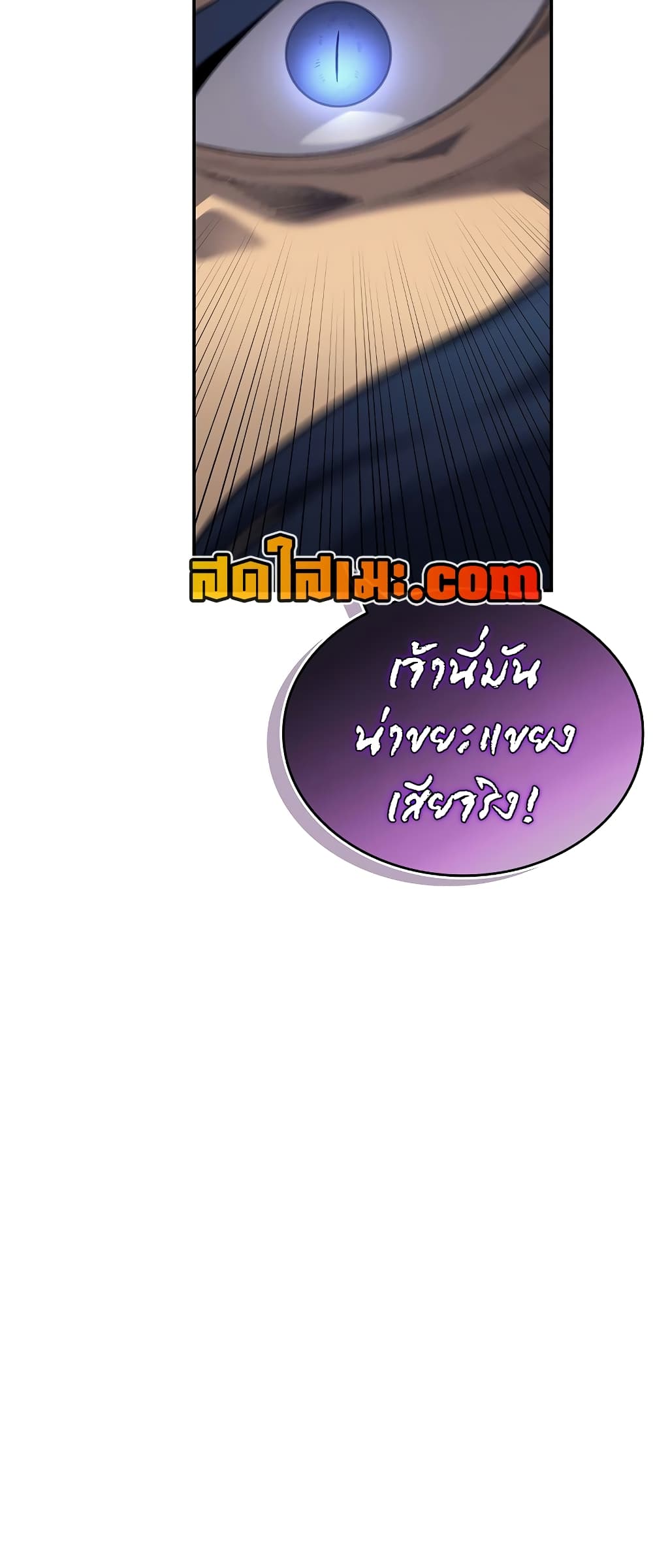 Chronicles of Heavenly Demon ตำนานมารสวรรค์ page 25