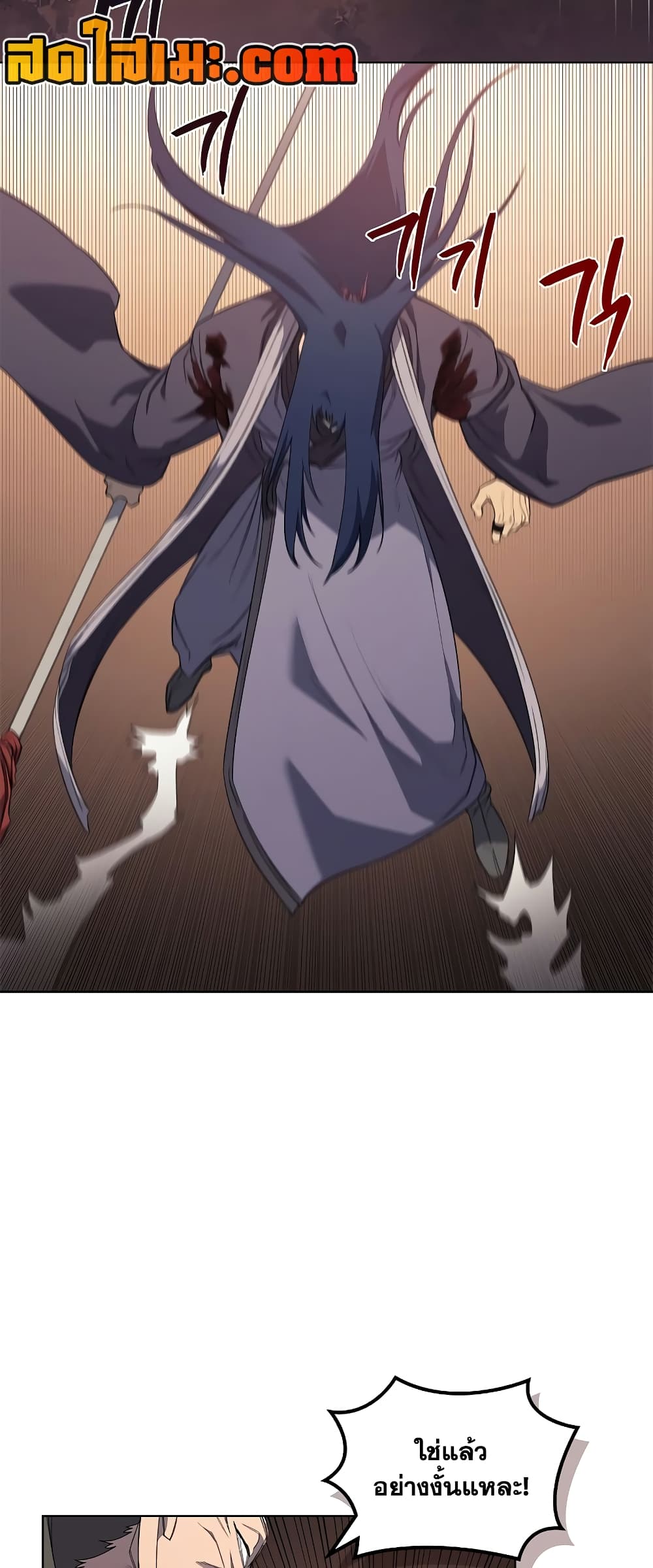 Chronicles of Heavenly Demon ตำนานมารสวรรค์ page 29