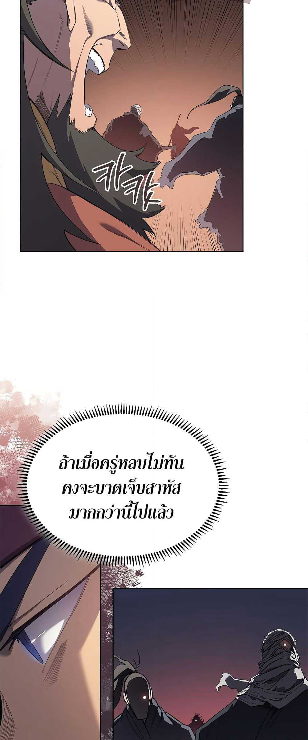 Chronicles of Heavenly Demon ตำนานมารสวรรค์ page 30