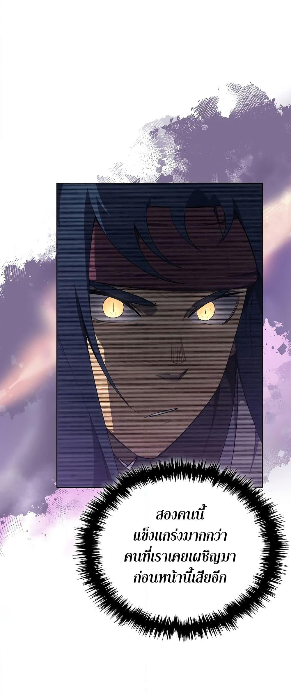 Chronicles of Heavenly Demon ตำนานมารสวรรค์ page 36