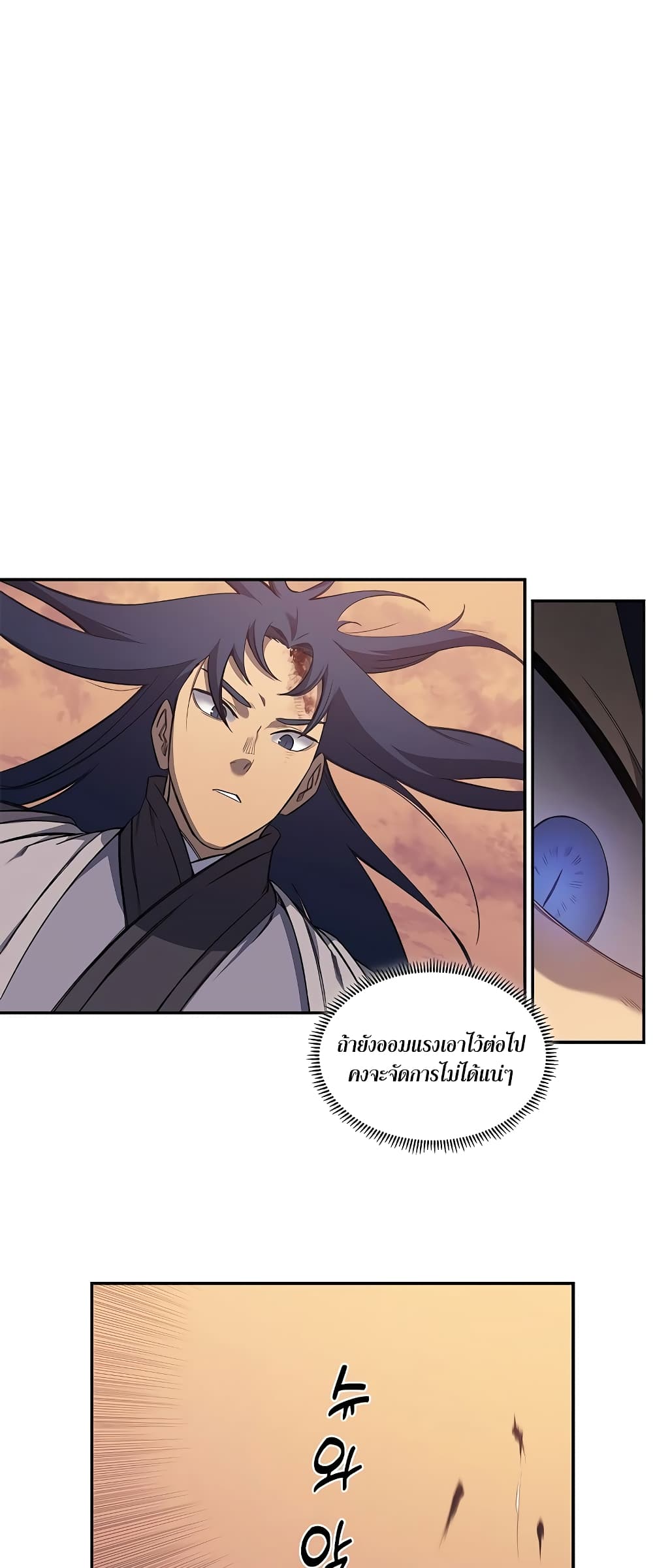 Chronicles of Heavenly Demon ตำนานมารสวรรค์ page 58