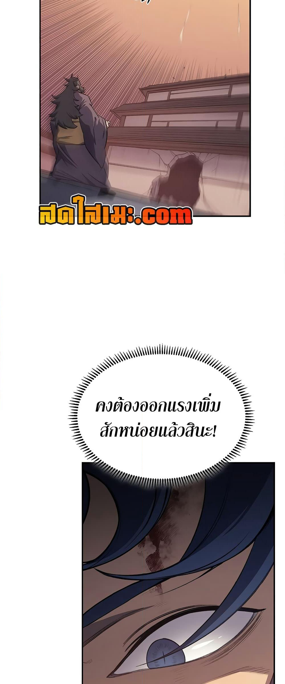 Chronicles of Heavenly Demon ตำนานมารสวรรค์ page 59