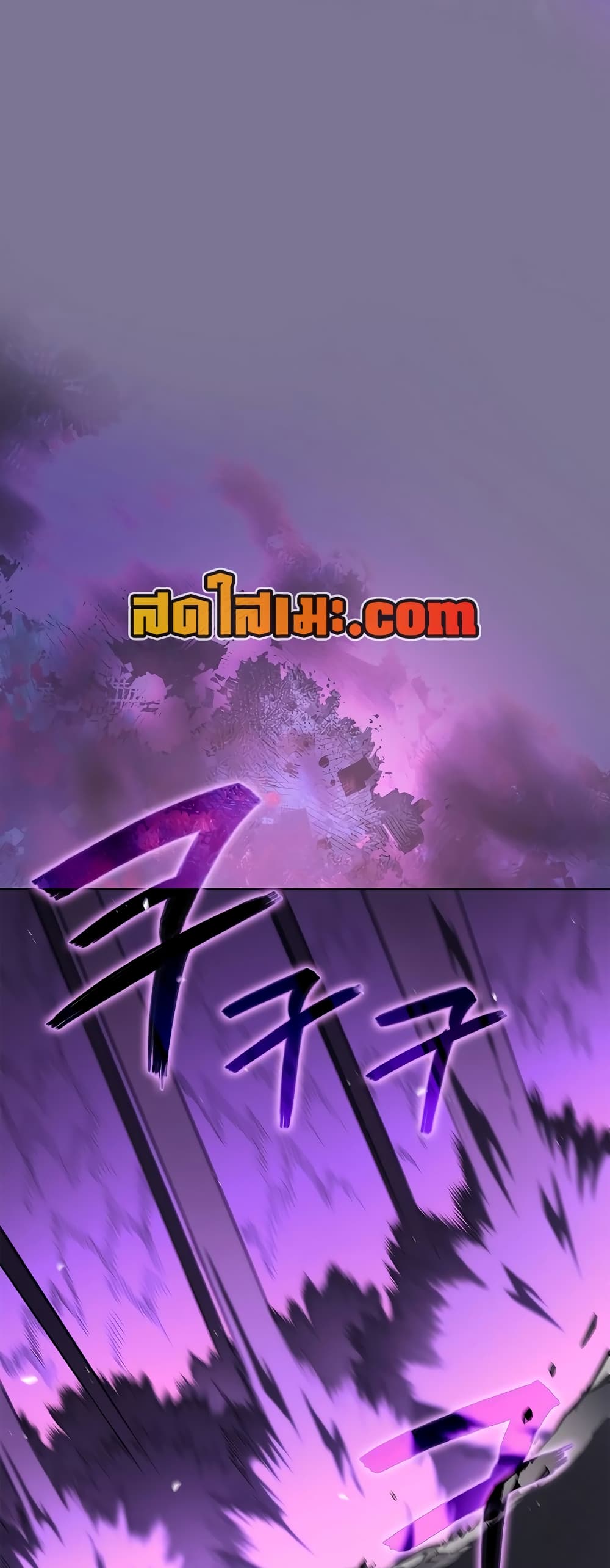 Chronicles of Heavenly Demon ตำนานมารสวรรค์ page 6