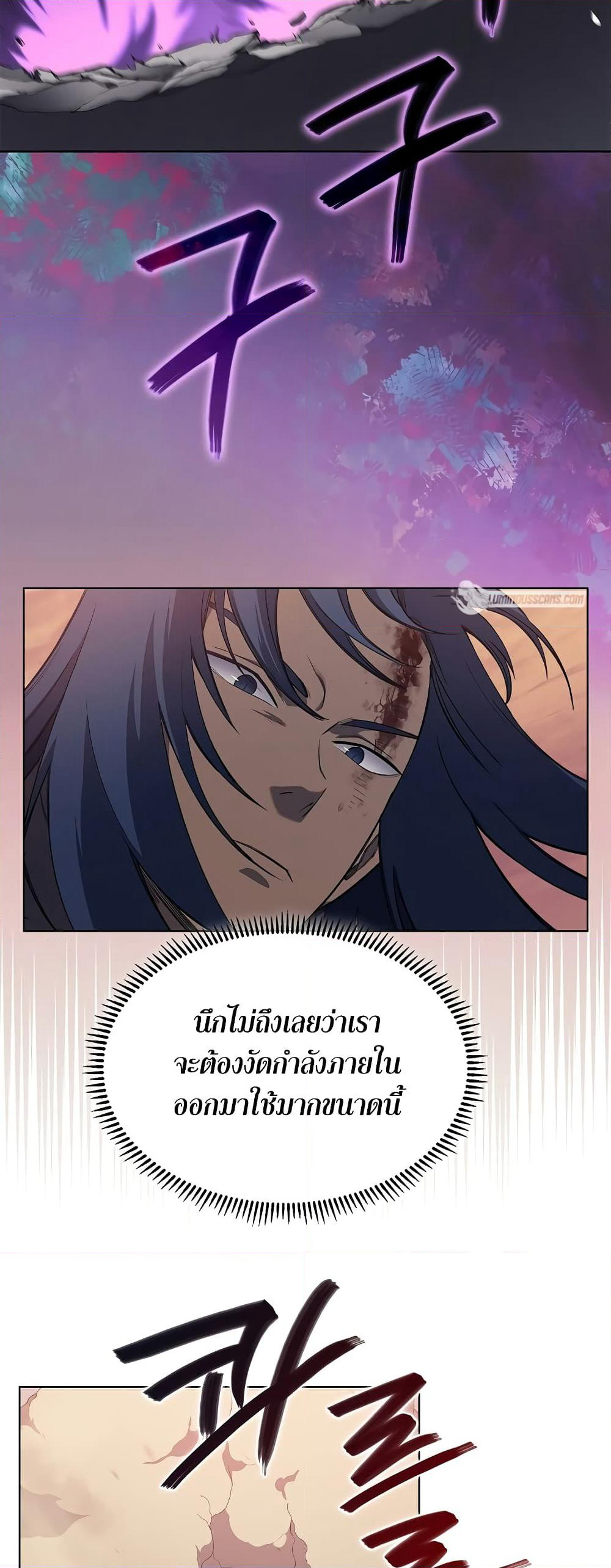 Chronicles of Heavenly Demon ตำนานมารสวรรค์ page 7