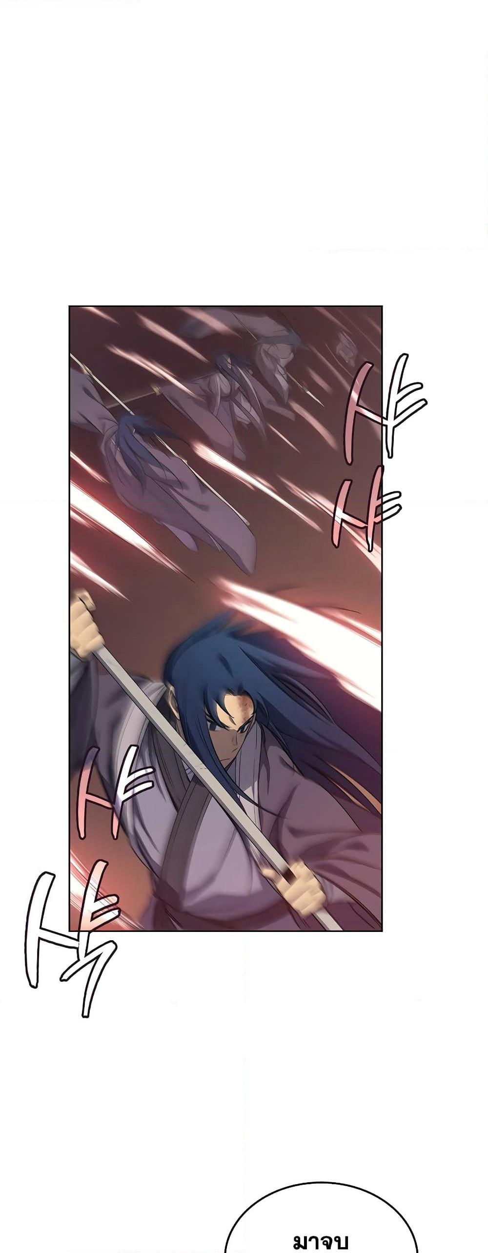 Chronicles of Heavenly Demon ตำนานมารสวรรค์ page 10