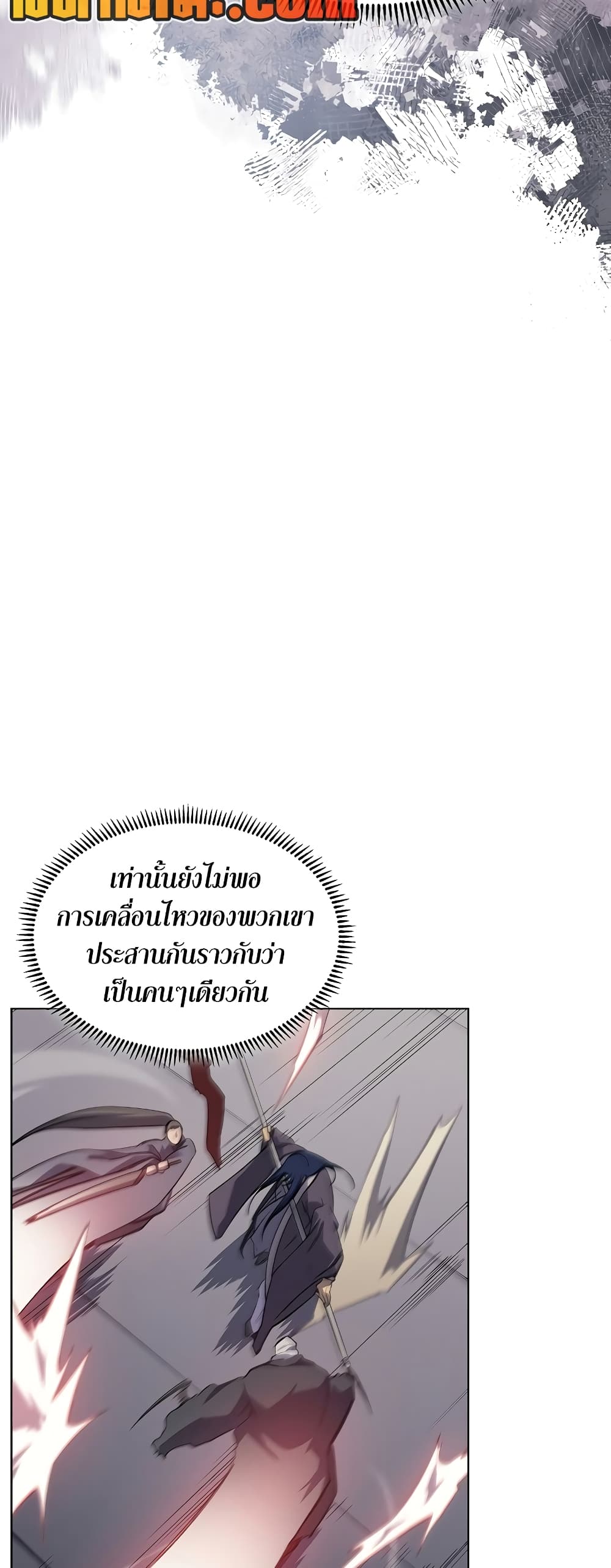 Chronicles of Heavenly Demon ตำนานมารสวรรค์ page 22