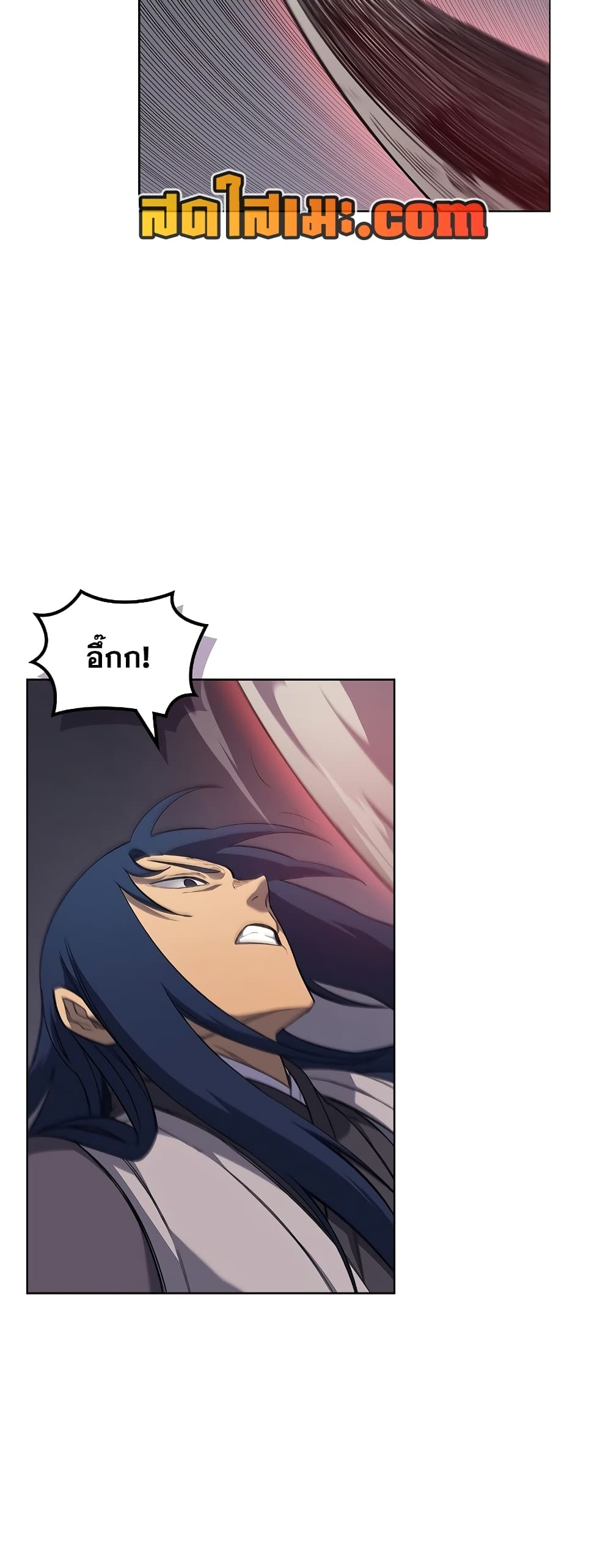 Chronicles of Heavenly Demon ตำนานมารสวรรค์ page 26