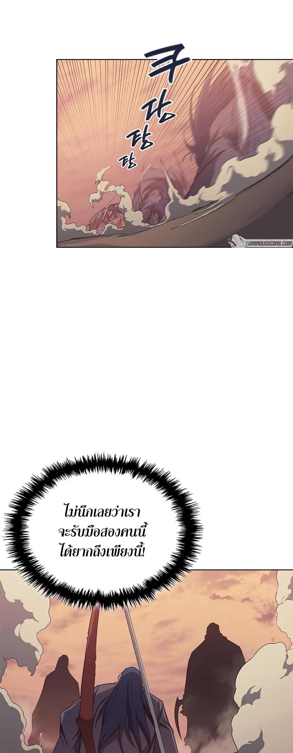 Chronicles of Heavenly Demon ตำนานมารสวรรค์ page 27