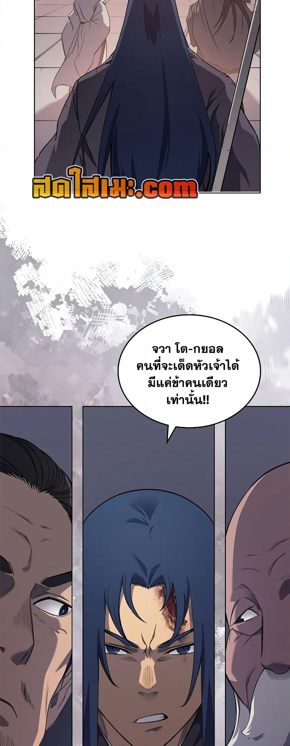 Chronicles of Heavenly Demon ตำนานมารสวรรค์ page 49