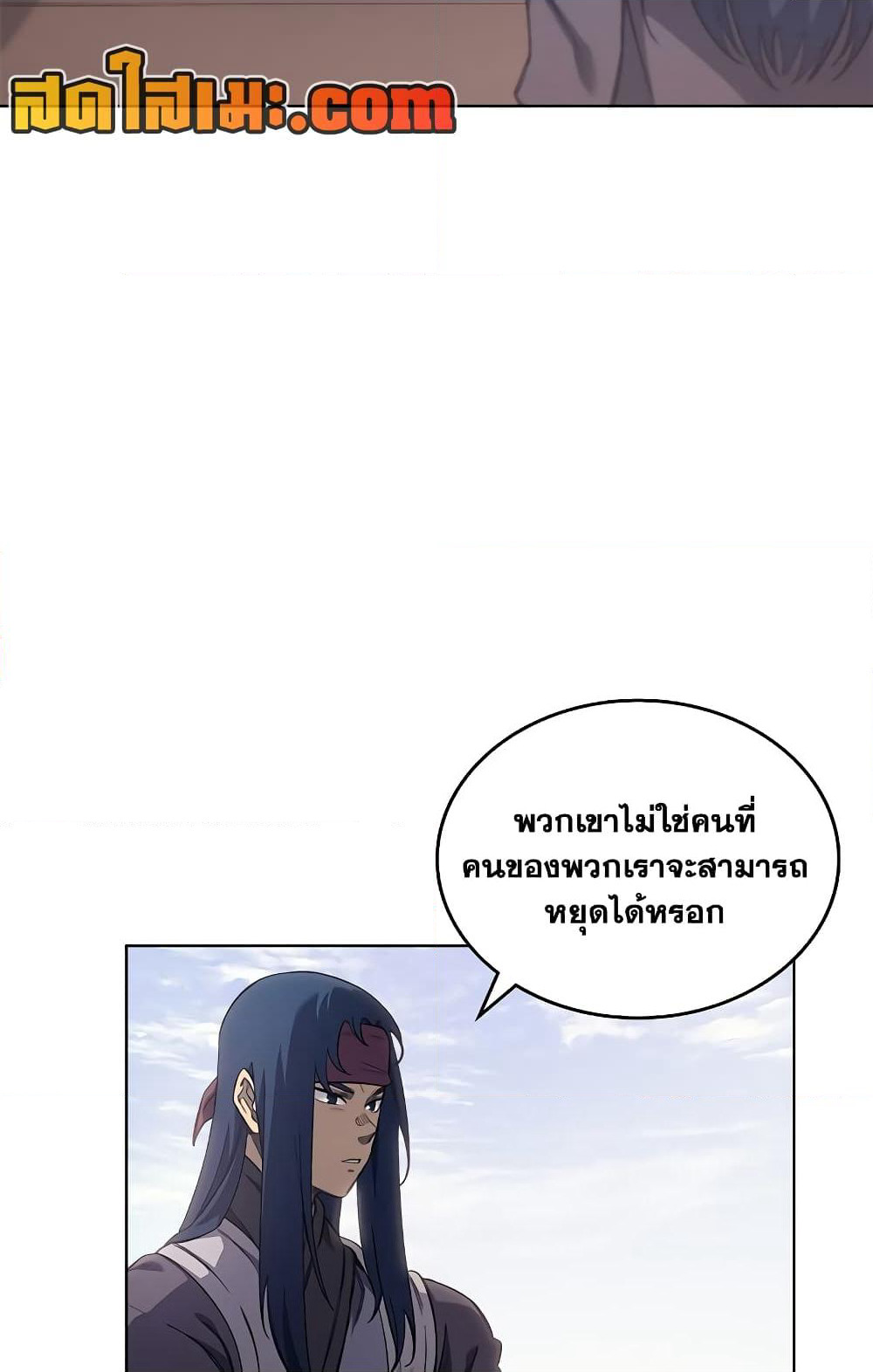 Chronicles of Heavenly Demon ตำนานมารสวรรค์ page 10