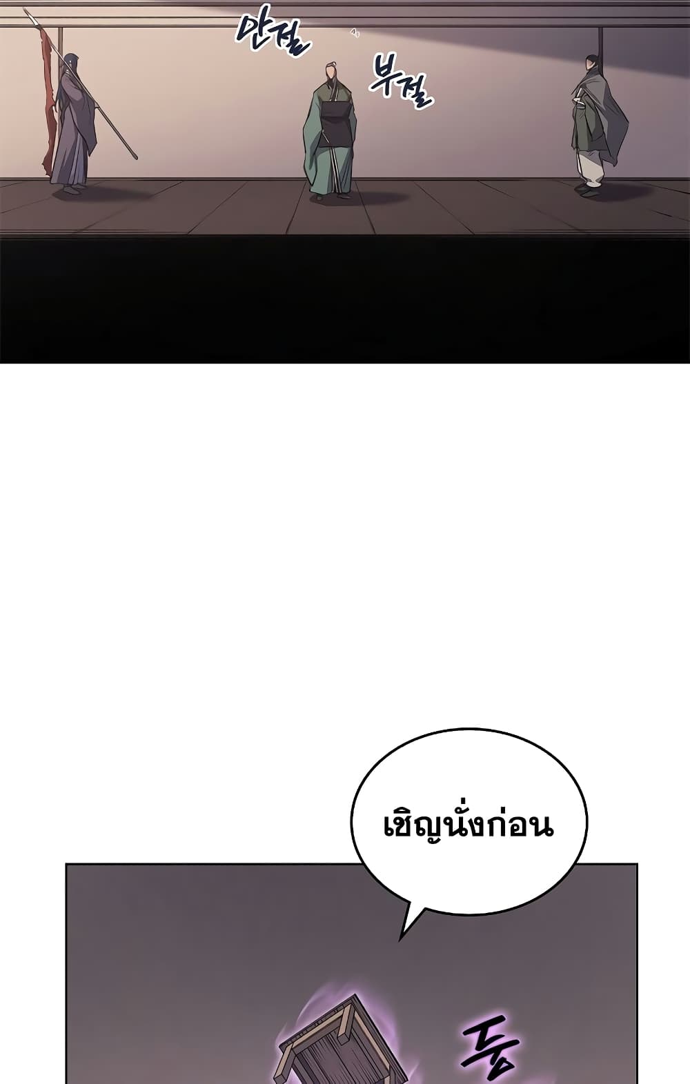 Chronicles of Heavenly Demon ตำนานมารสวรรค์ page 19