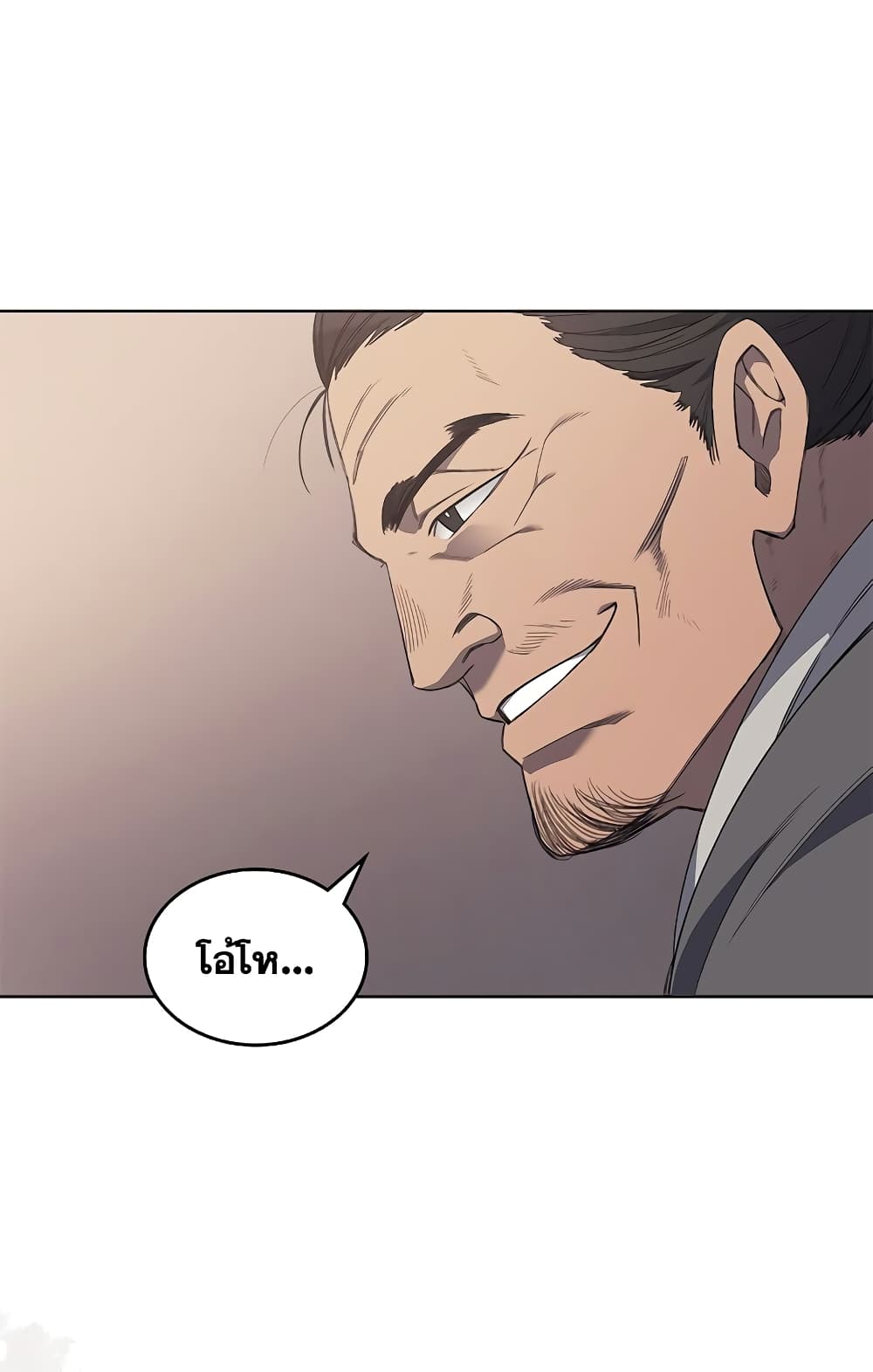 Chronicles of Heavenly Demon ตำนานมารสวรรค์ page 22