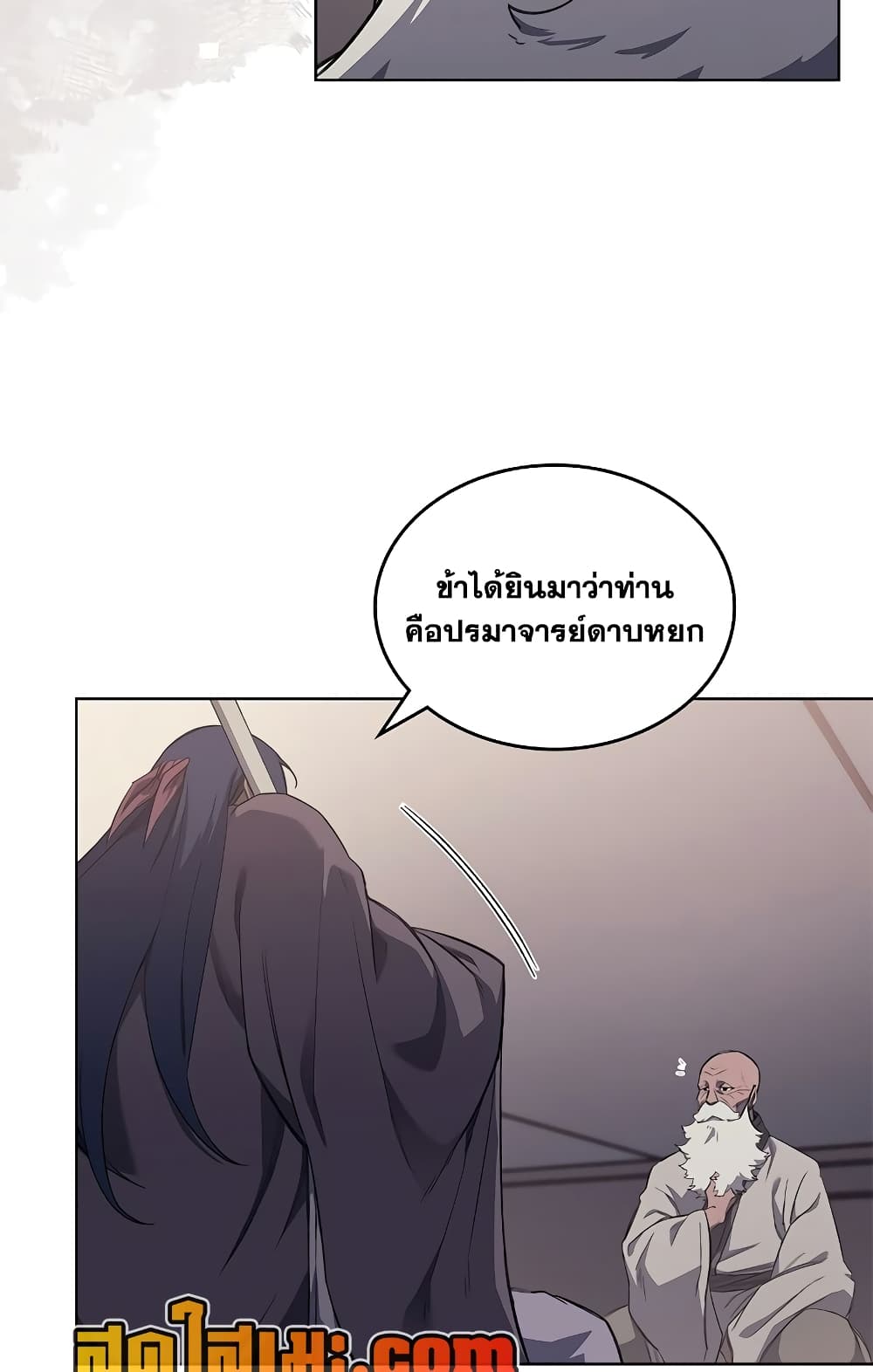 Chronicles of Heavenly Demon ตำนานมารสวรรค์ page 25