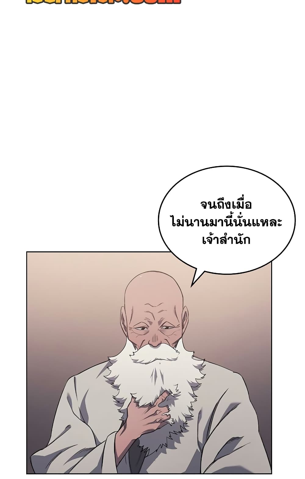 Chronicles of Heavenly Demon ตำนานมารสวรรค์ page 26