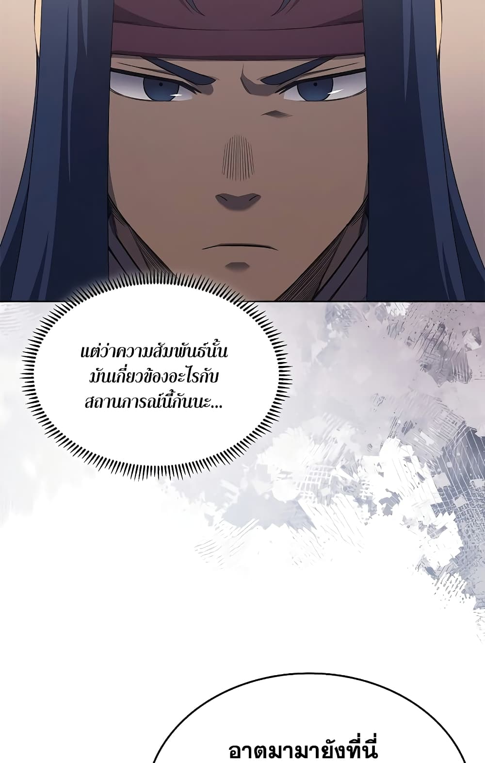 Chronicles of Heavenly Demon ตำนานมารสวรรค์ page 35