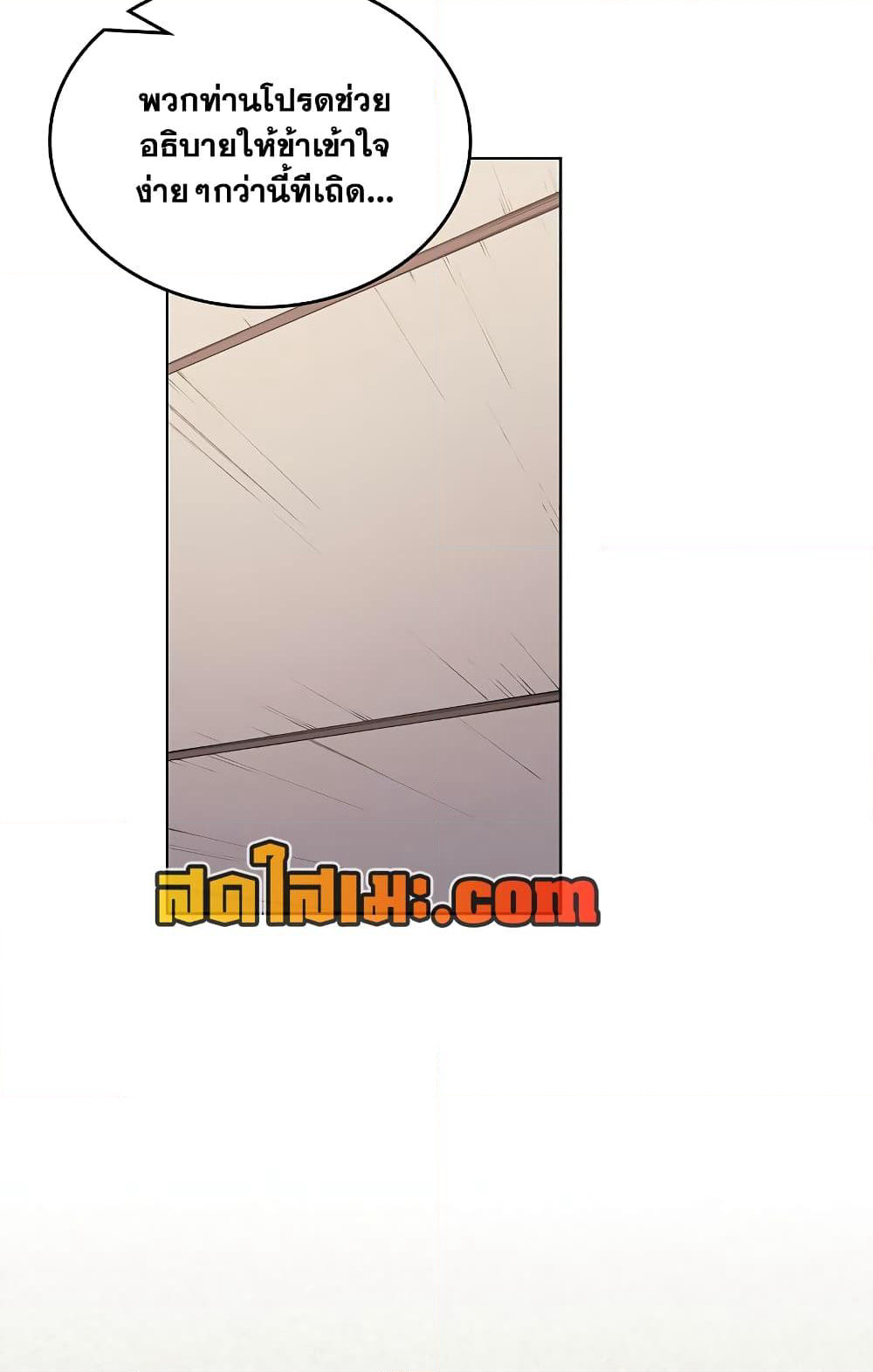 Chronicles of Heavenly Demon ตำนานมารสวรรค์ page 37