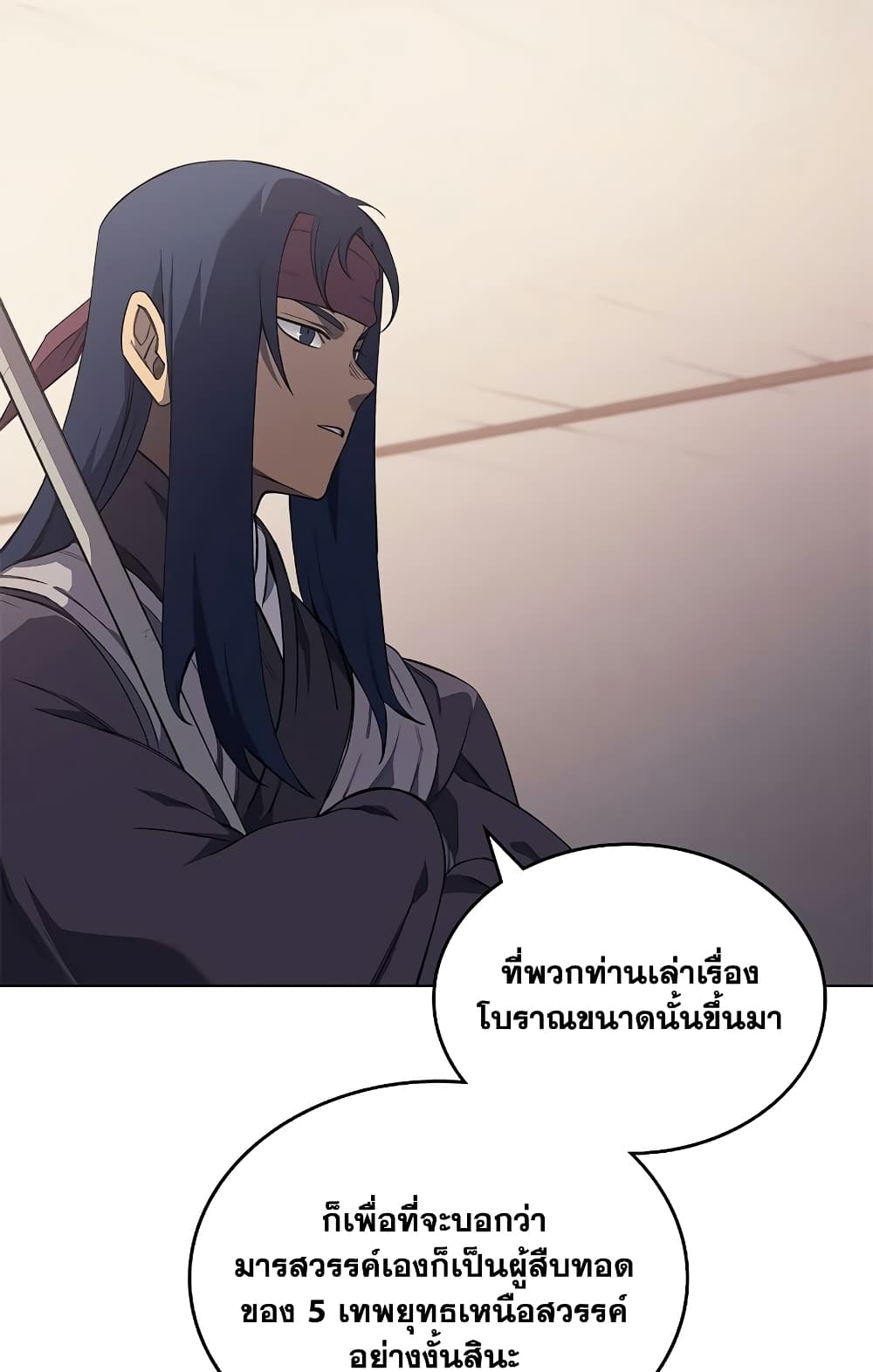Chronicles of Heavenly Demon ตำนานมารสวรรค์ page 40