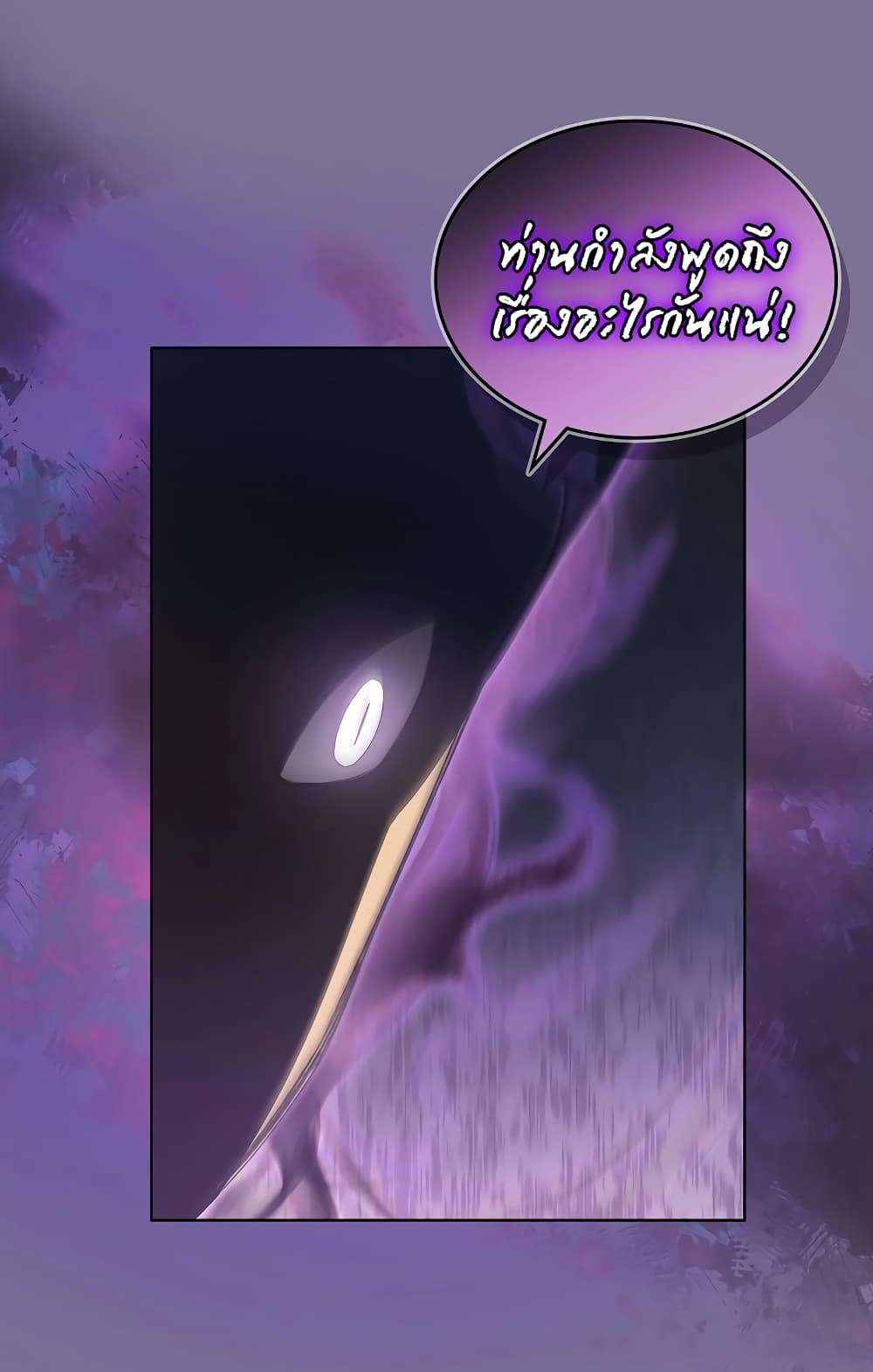 Chronicles of Heavenly Demon ตำนานมารสวรรค์ page 49