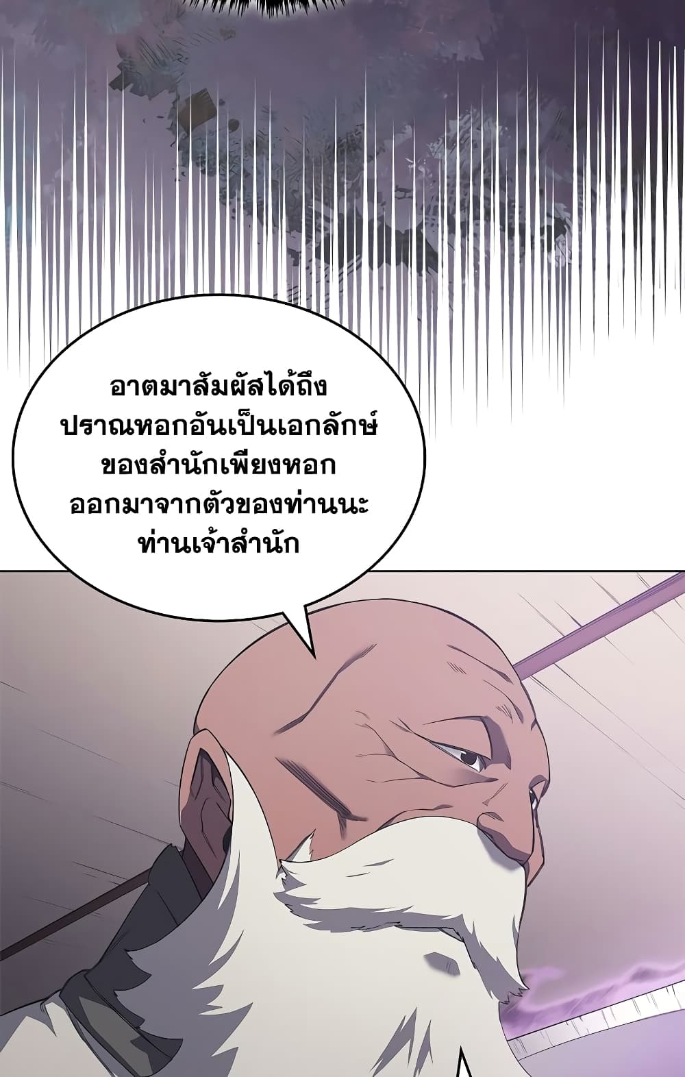 Chronicles of Heavenly Demon ตำนานมารสวรรค์ page 52