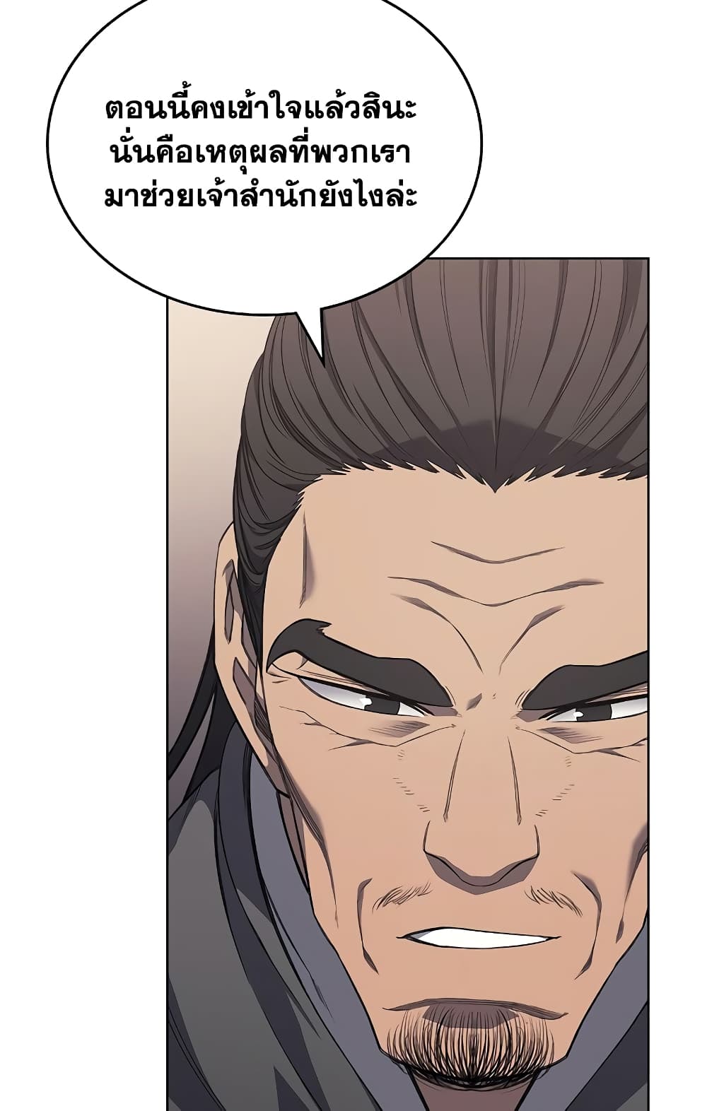 Chronicles of Heavenly Demon ตำนานมารสวรรค์ page 62