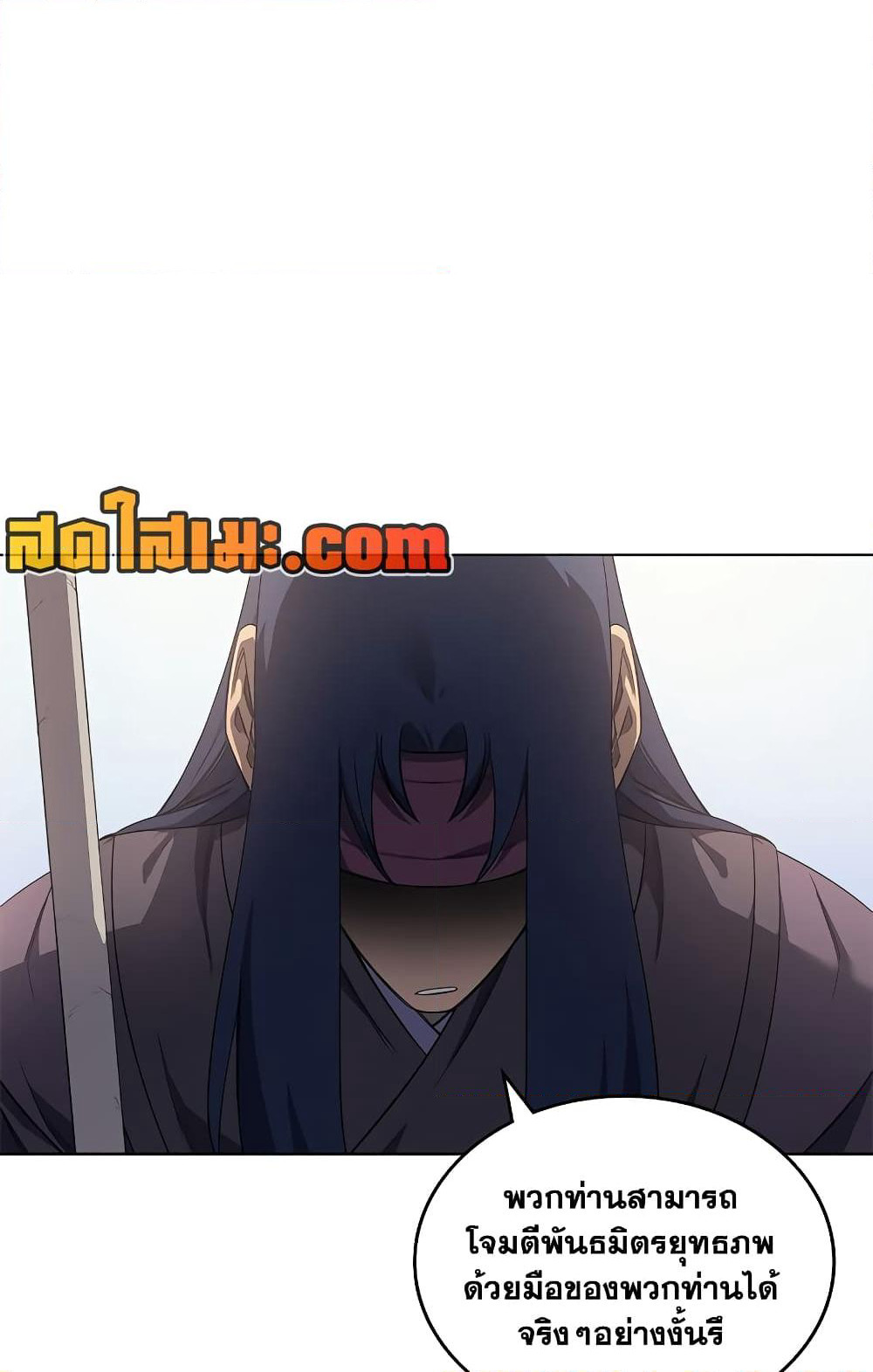 Chronicles of Heavenly Demon ตำนานมารสวรรค์ page 64