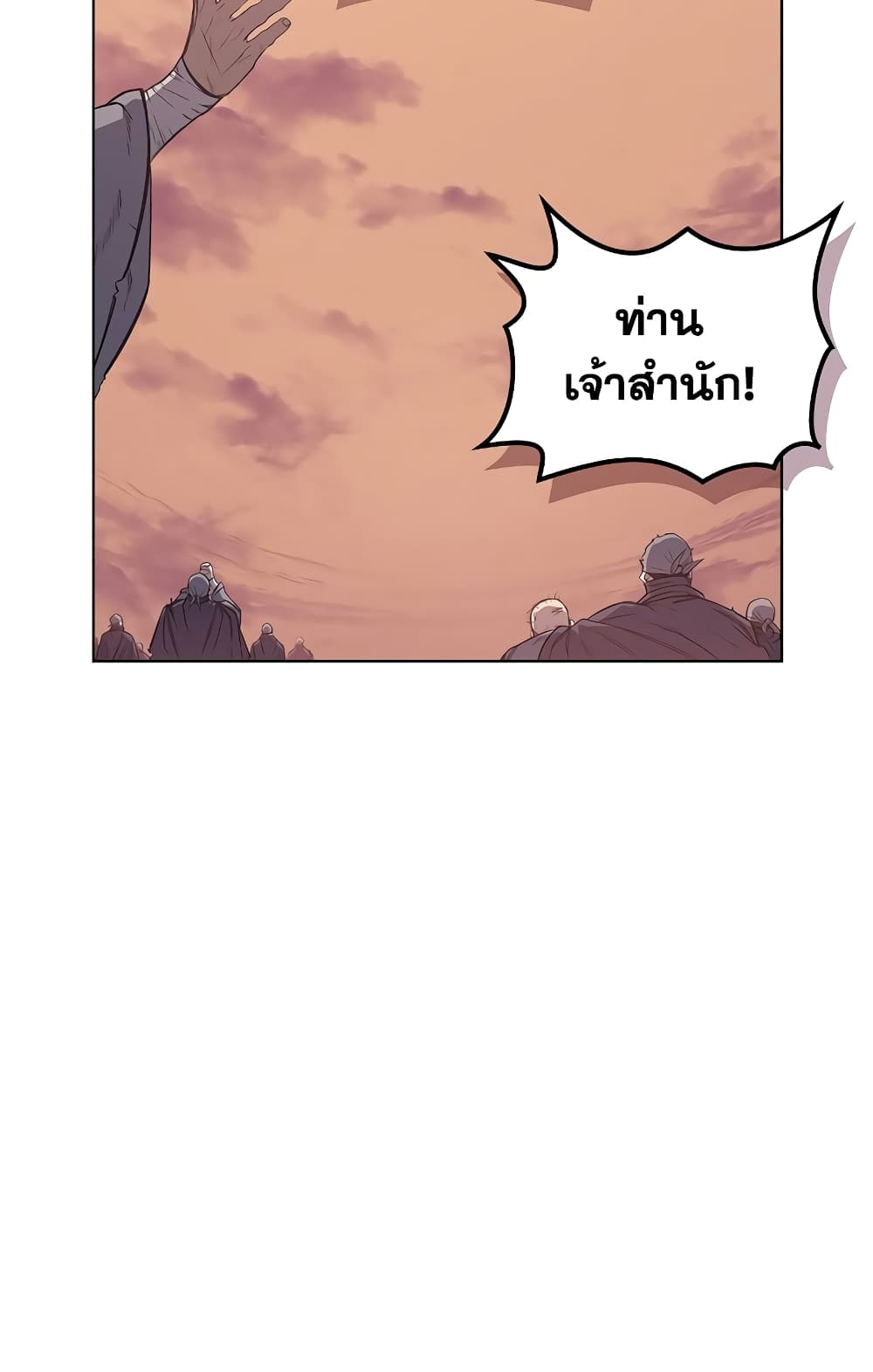 Chronicles of Heavenly Demon ตำนานมารสวรรค์ page 73